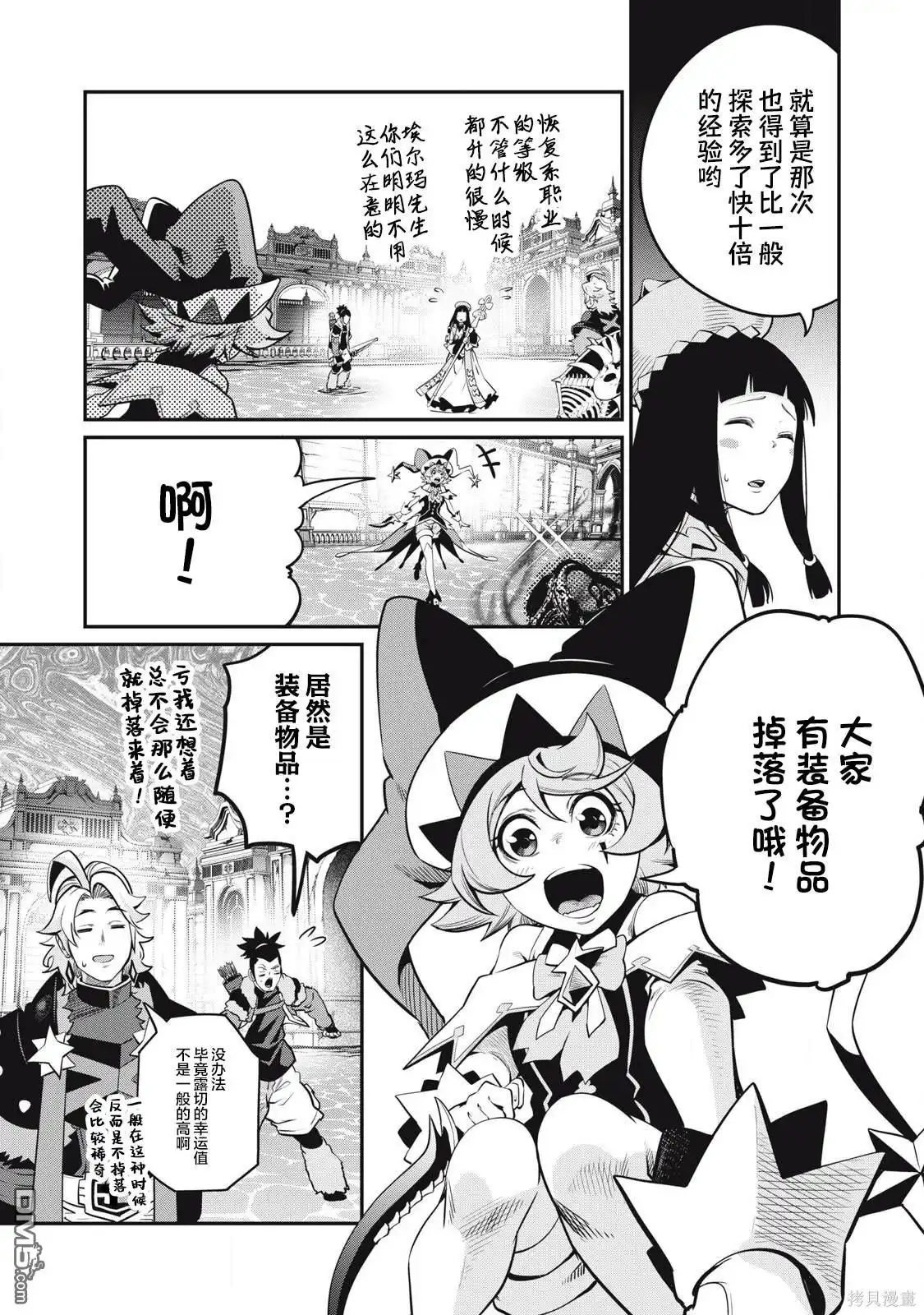 第97话-被追放的转生重骑士用游戏知识开无双-猫子 武六甲理衣（第6张）
