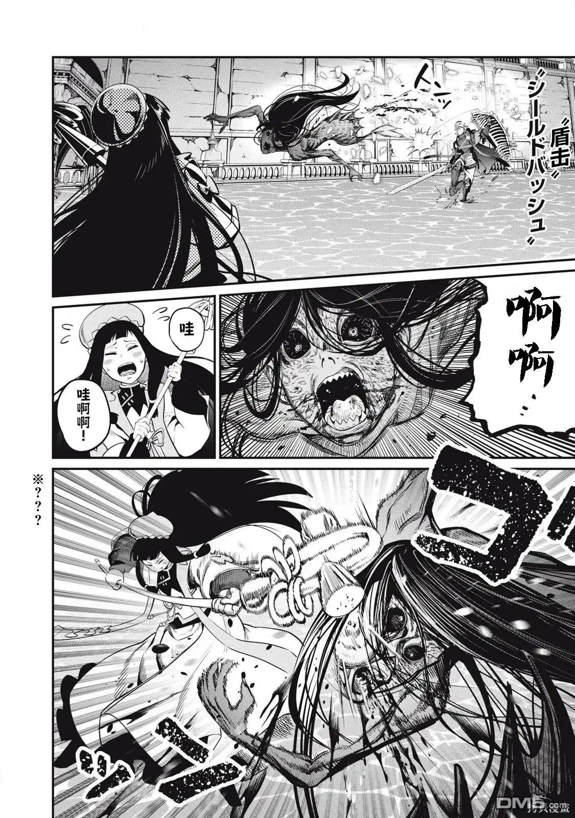 第97话-被追放的转生重骑士用游戏知识开无双-猫子 武六甲理衣（第3张）
