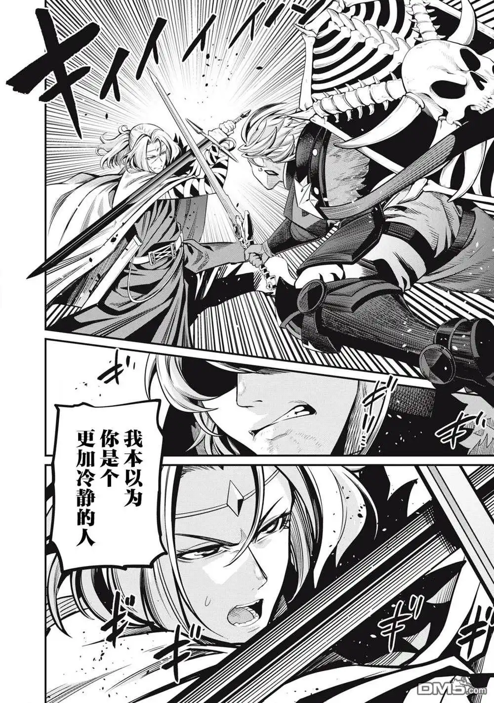第98话-被追放的转生重骑士用游戏知识开无双-猫子 武六甲理衣（第13张）