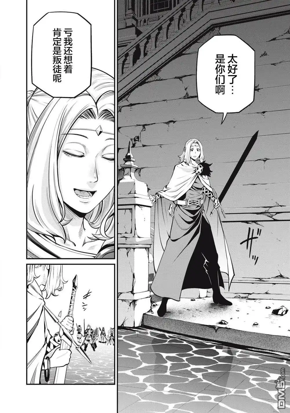 第98话-被追放的转生重骑士用游戏知识开无双-猫子 武六甲理衣（第3张）