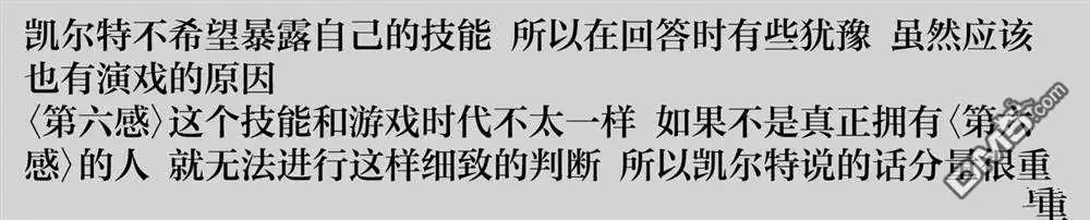 第98话-被追放的转生重骑士用游戏知识开无双-猫子 武六甲理衣（第14张）