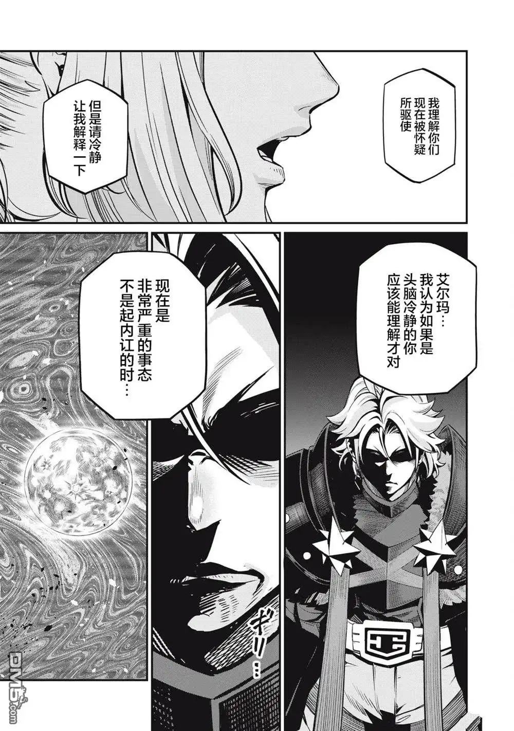 第98话-被追放的转生重骑士用游戏知识开无双-猫子 武六甲理衣（第12张）