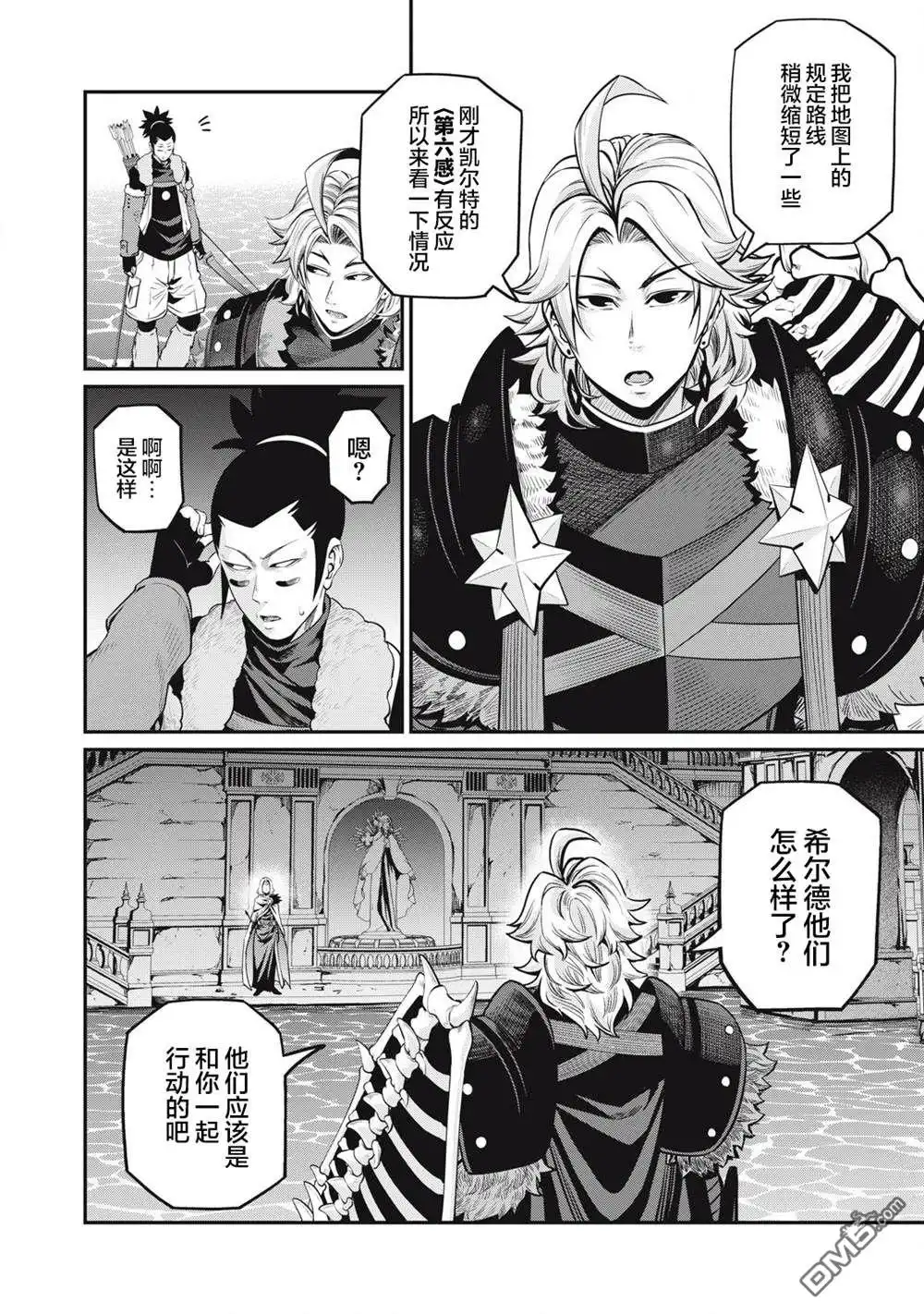 第98话-被追放的转生重骑士用游戏知识开无双-猫子 武六甲理衣（第5张）