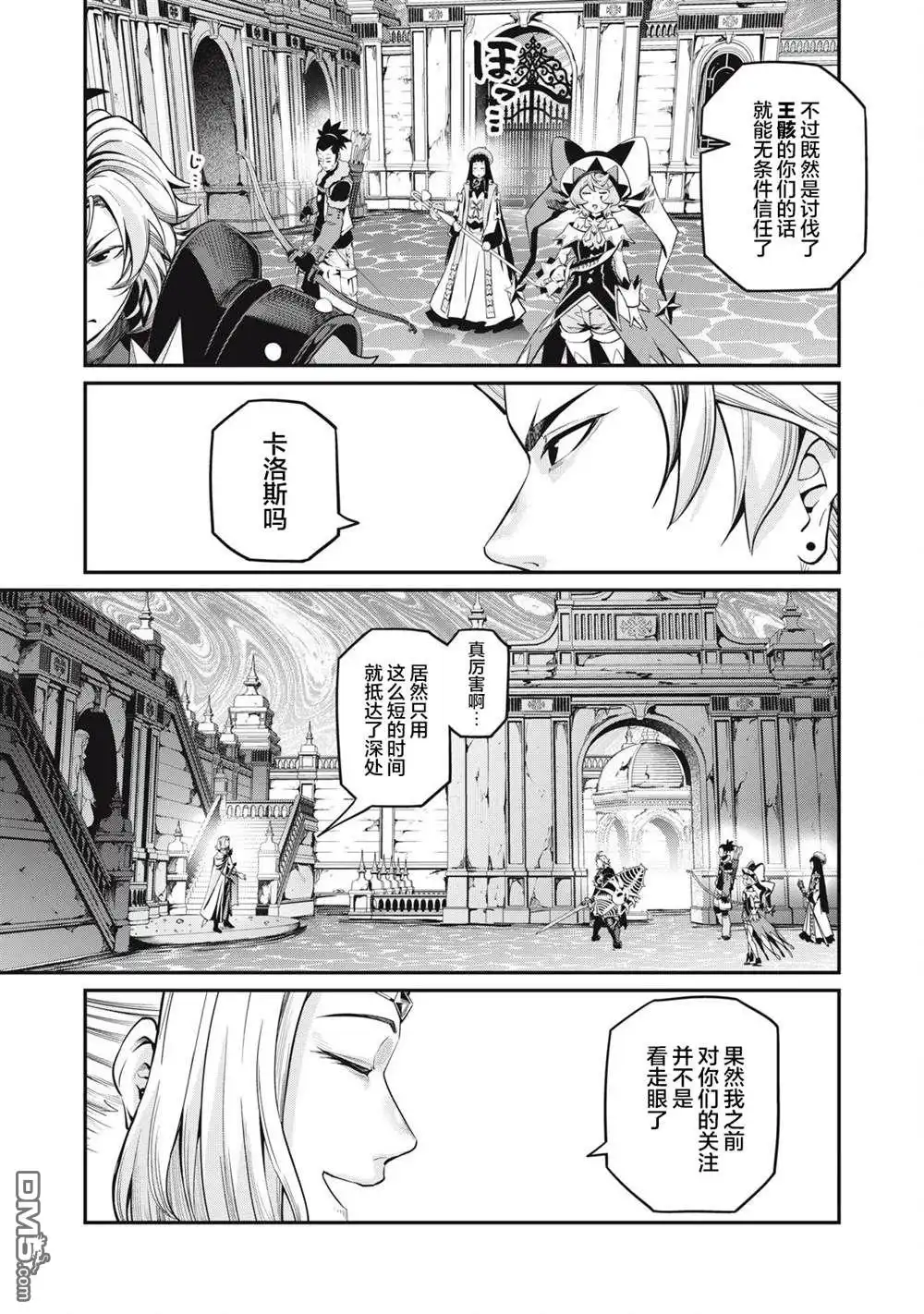 第98话-被追放的转生重骑士用游戏知识开无双-猫子 武六甲理衣（第4张）