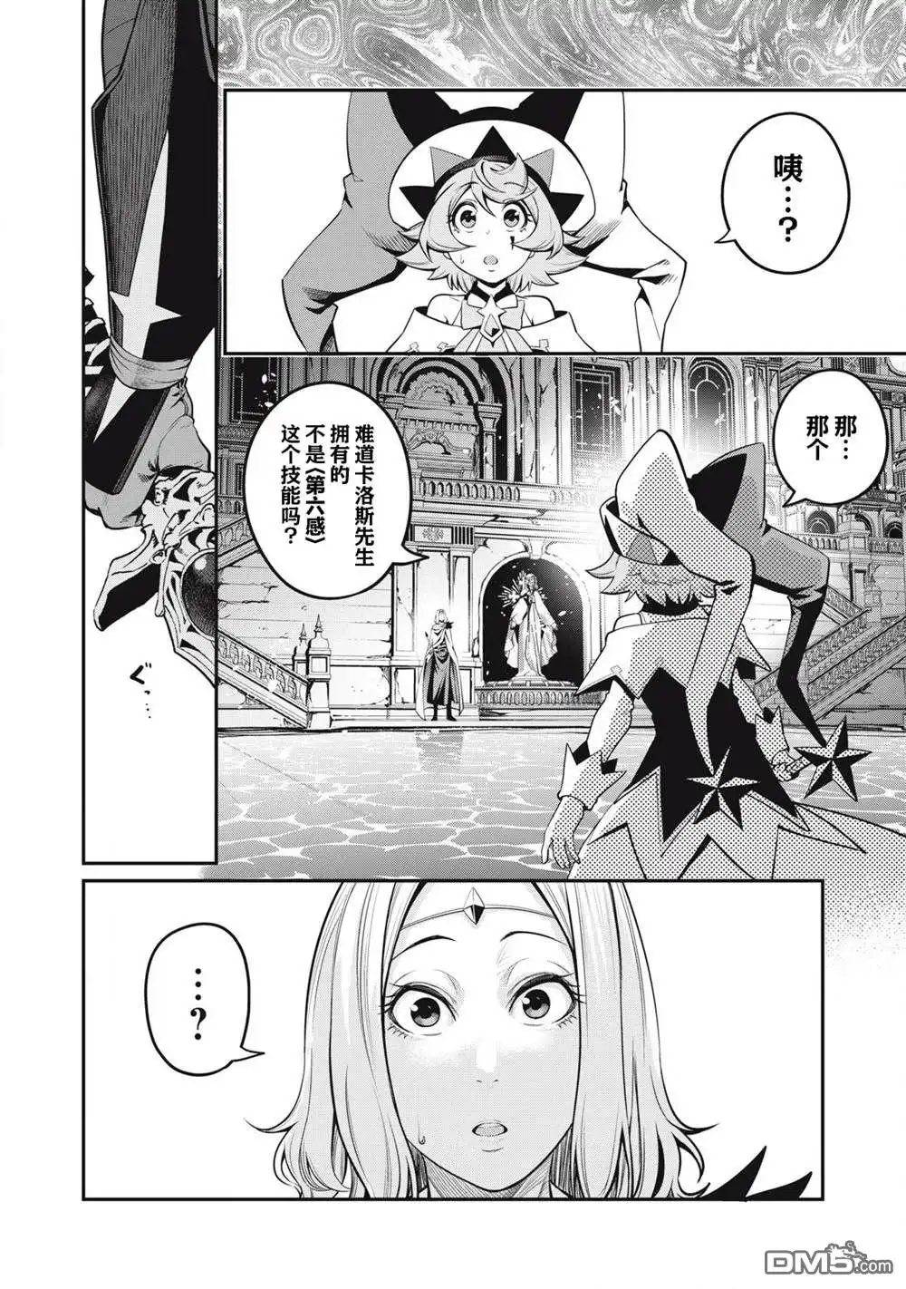 第98话-被追放的转生重骑士用游戏知识开无双-猫子 武六甲理衣（第7张）