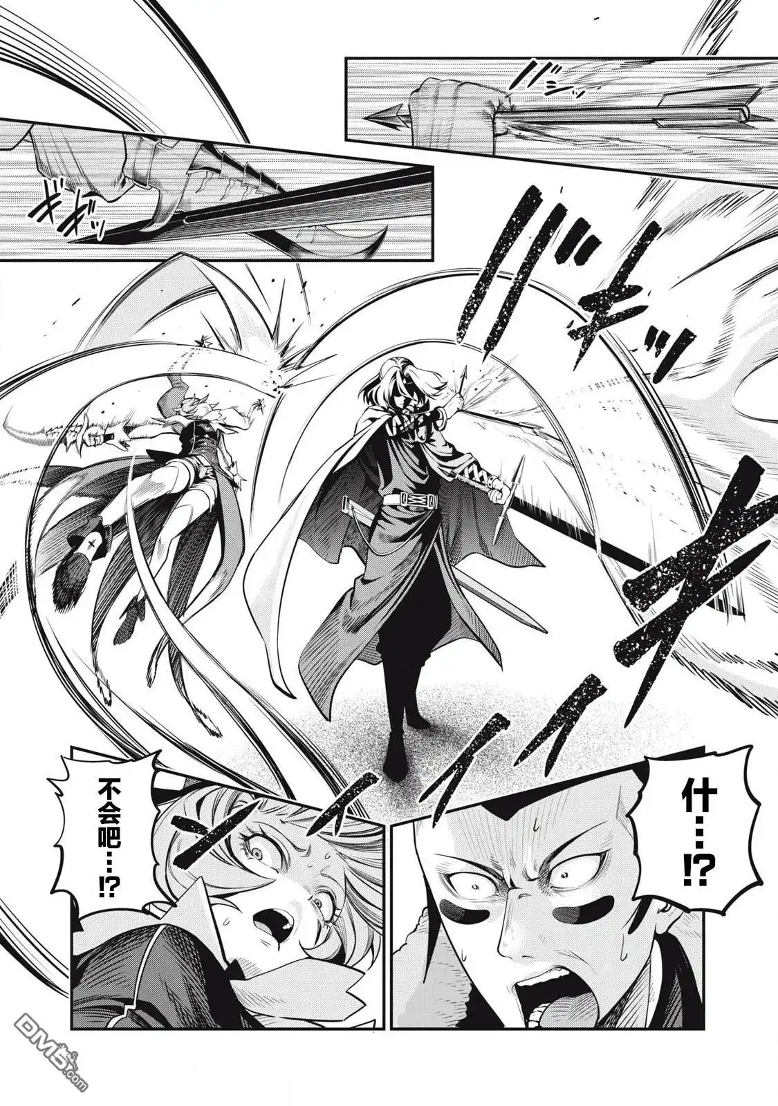 第99话-被追放的转生重骑士用游戏知识开无双-猫子 武六甲理衣（第7张）