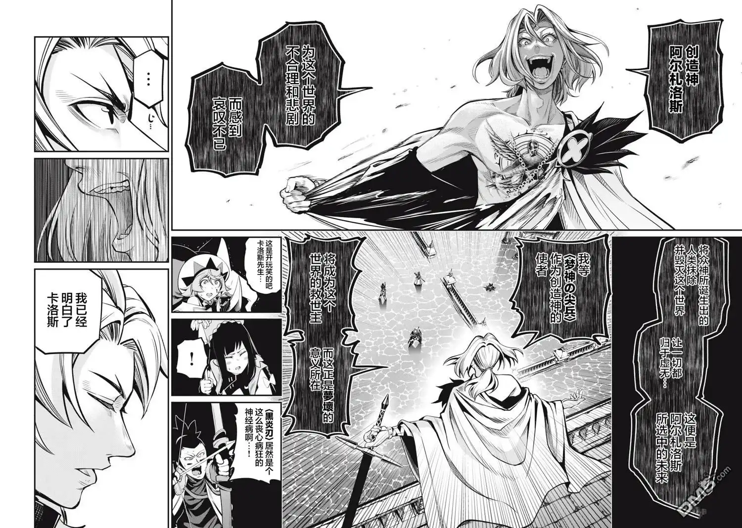 第99话-被追放的转生重骑士用游戏知识开无双-猫子 武六甲理衣（第15张）