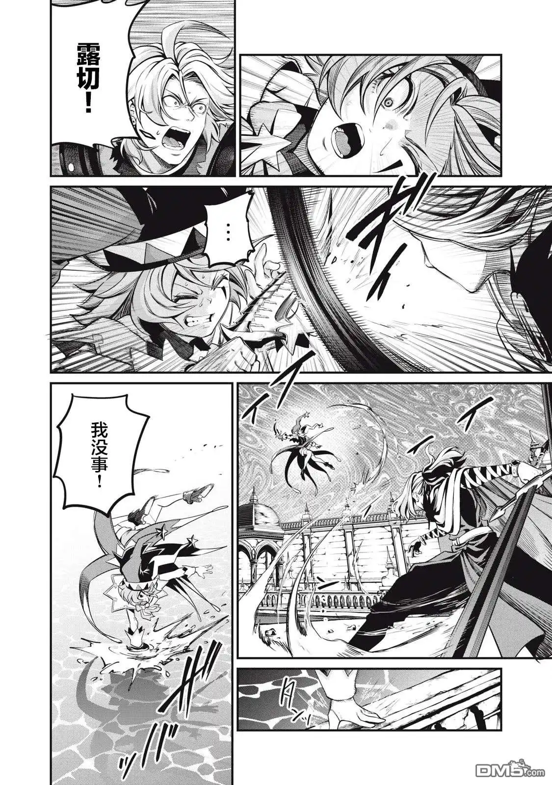第99话-被追放的转生重骑士用游戏知识开无双-猫子 武六甲理衣（第9张）