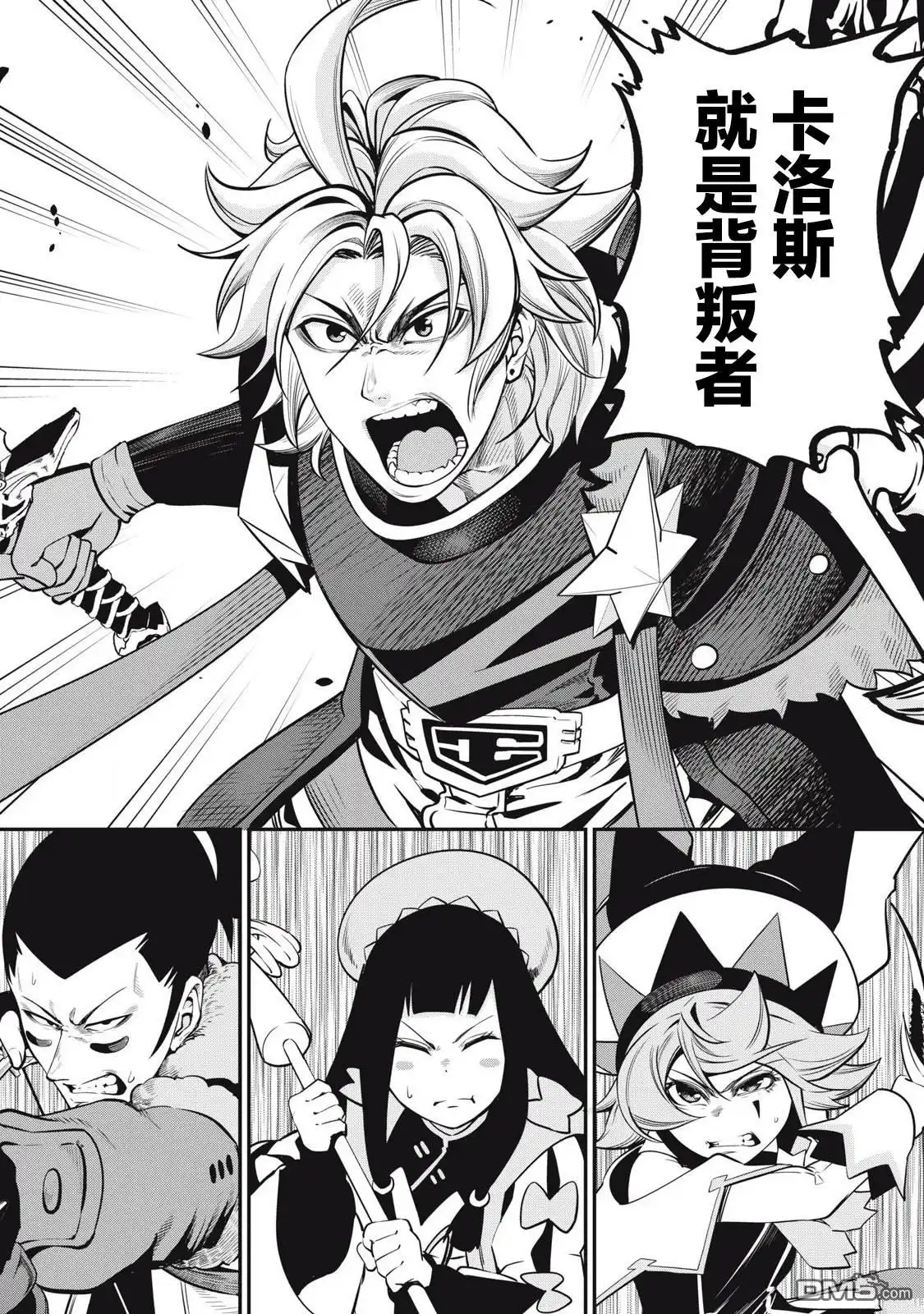 第99话-被追放的转生重骑士用游戏知识开无双-猫子 武六甲理衣（第5张）