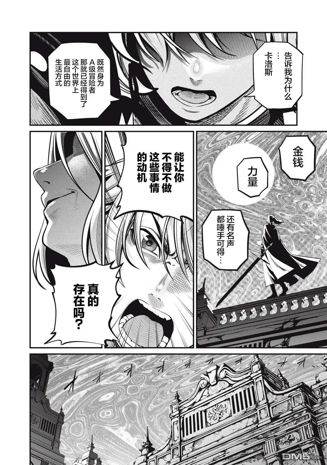 第99话-被追放的转生重骑士用游戏知识开无双-猫子 武六甲理衣（第13张）