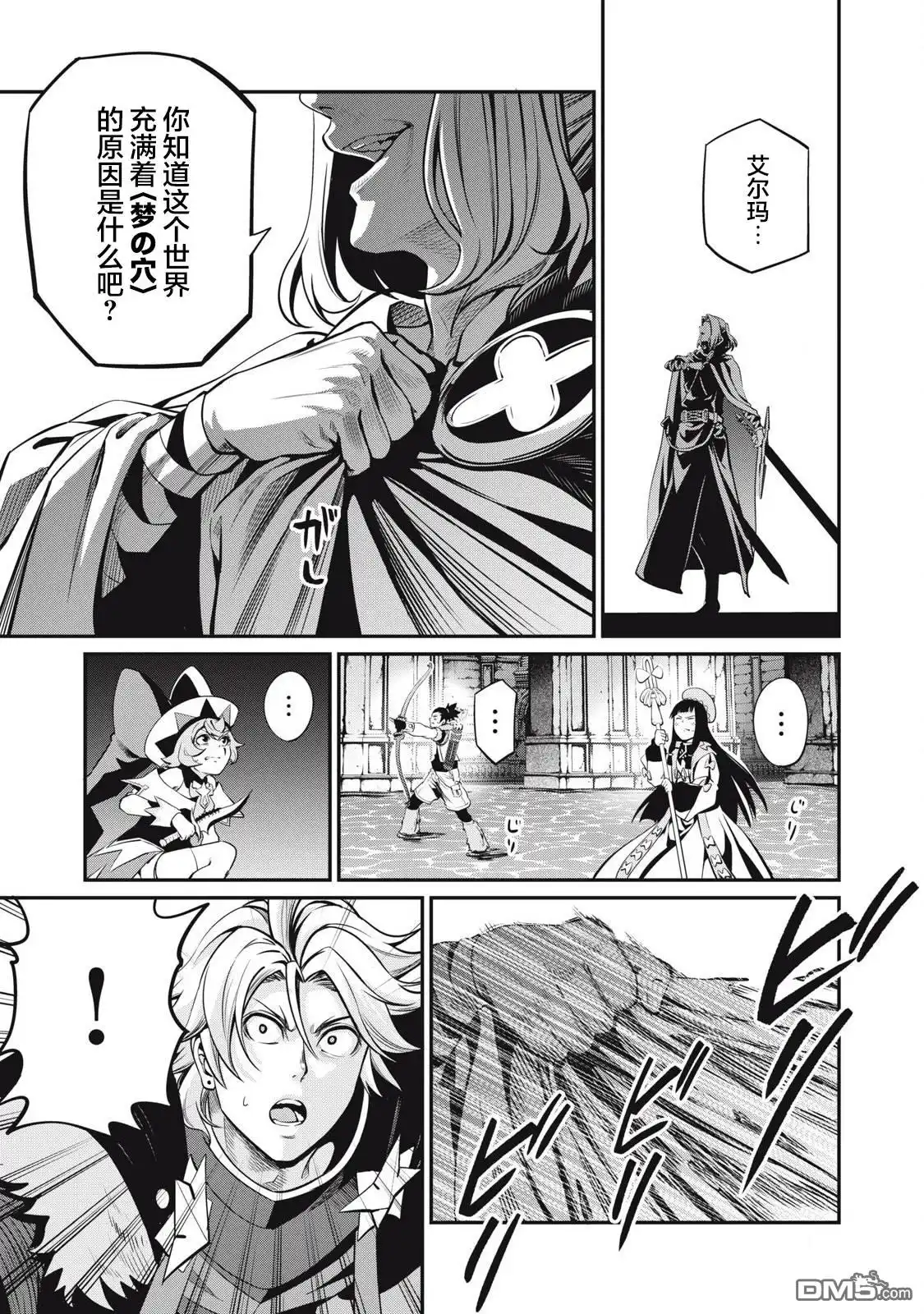 第99话-被追放的转生重骑士用游戏知识开无双-猫子 武六甲理衣（第14张）