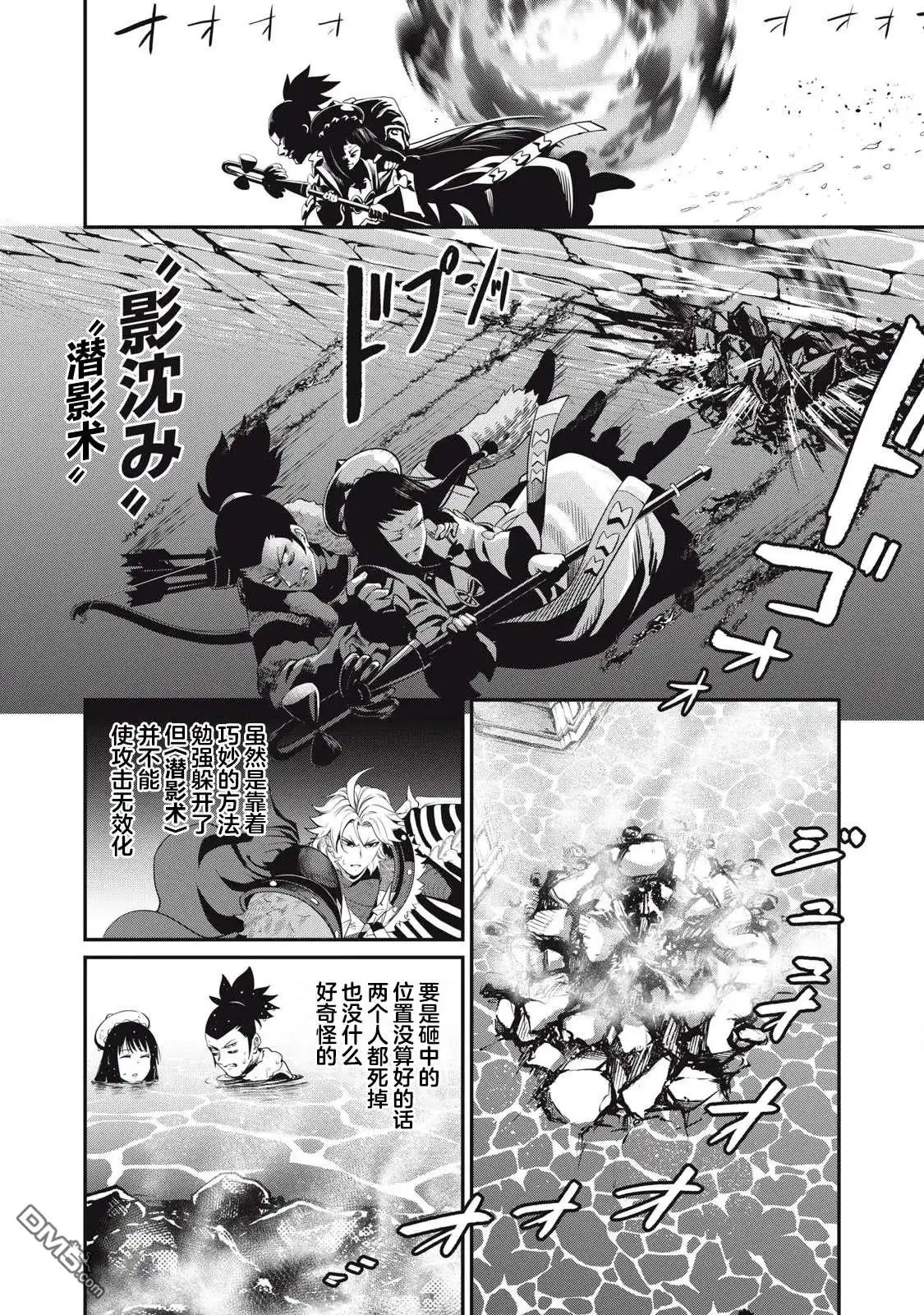 第100话-被追放的转生重骑士用游戏知识开无双-猫子 武六甲理衣（第5张）