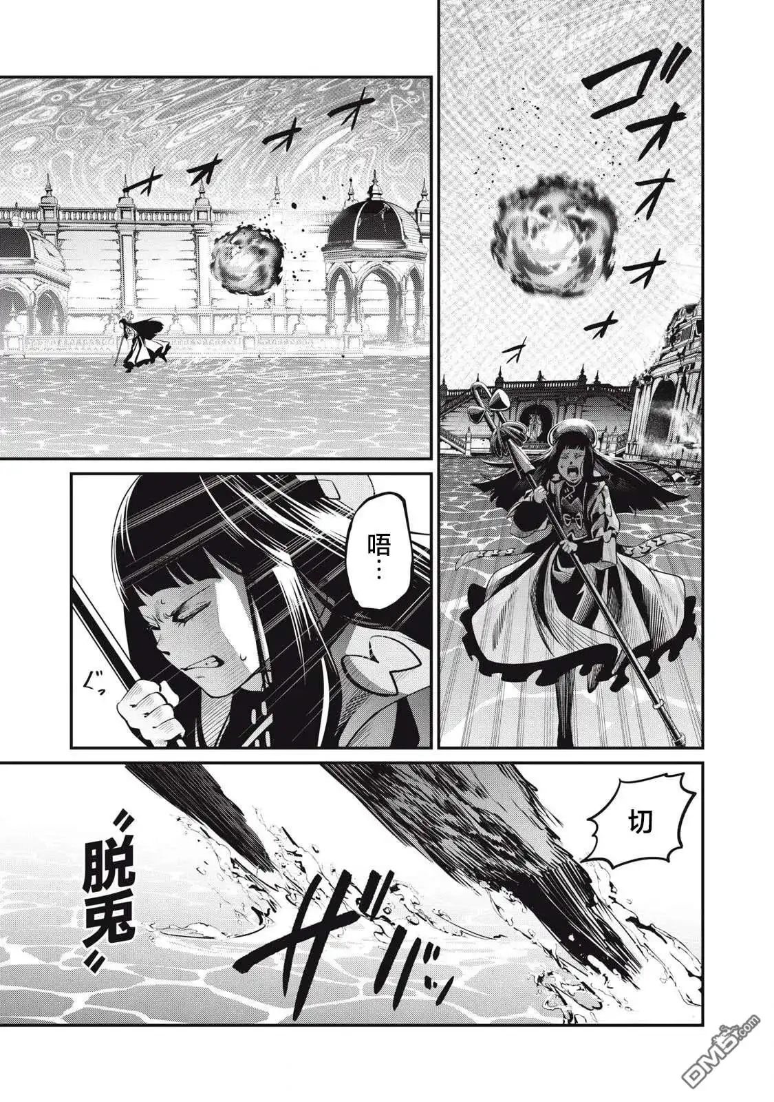 第100话-被追放的转生重骑士用游戏知识开无双-猫子 武六甲理衣（第4张）