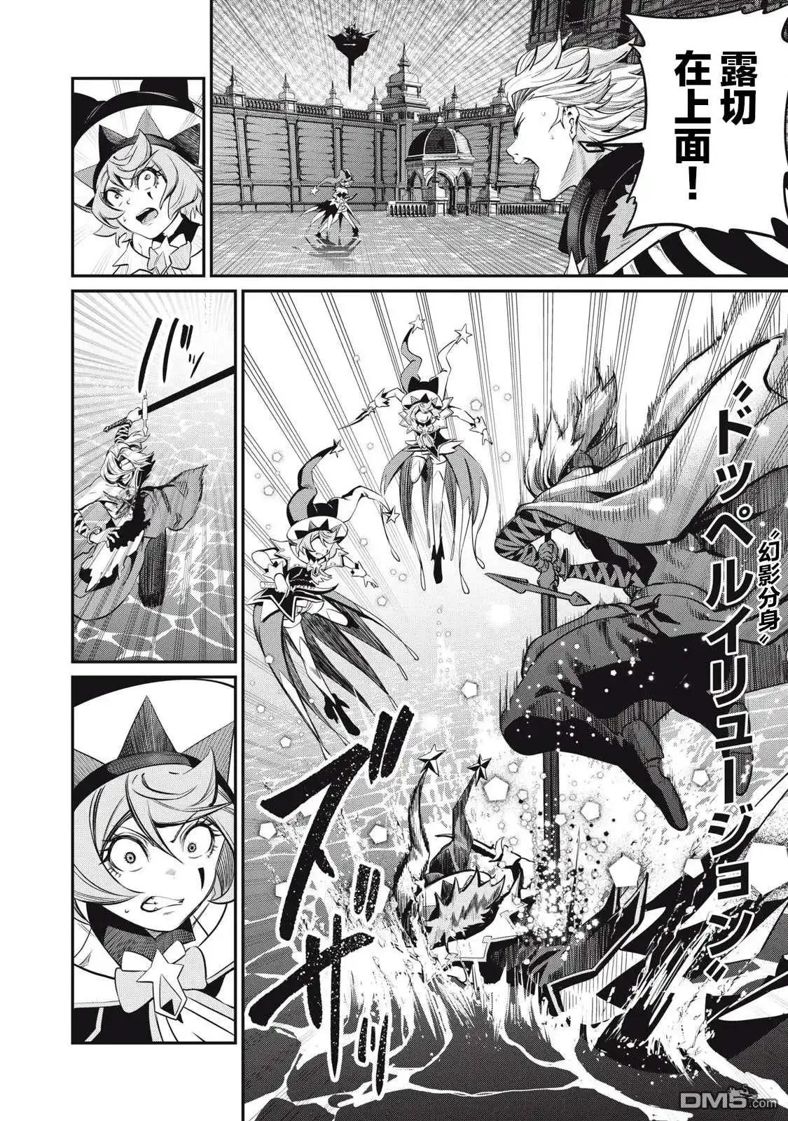 第100话-被追放的转生重骑士用游戏知识开无双-猫子 武六甲理衣（第9张）