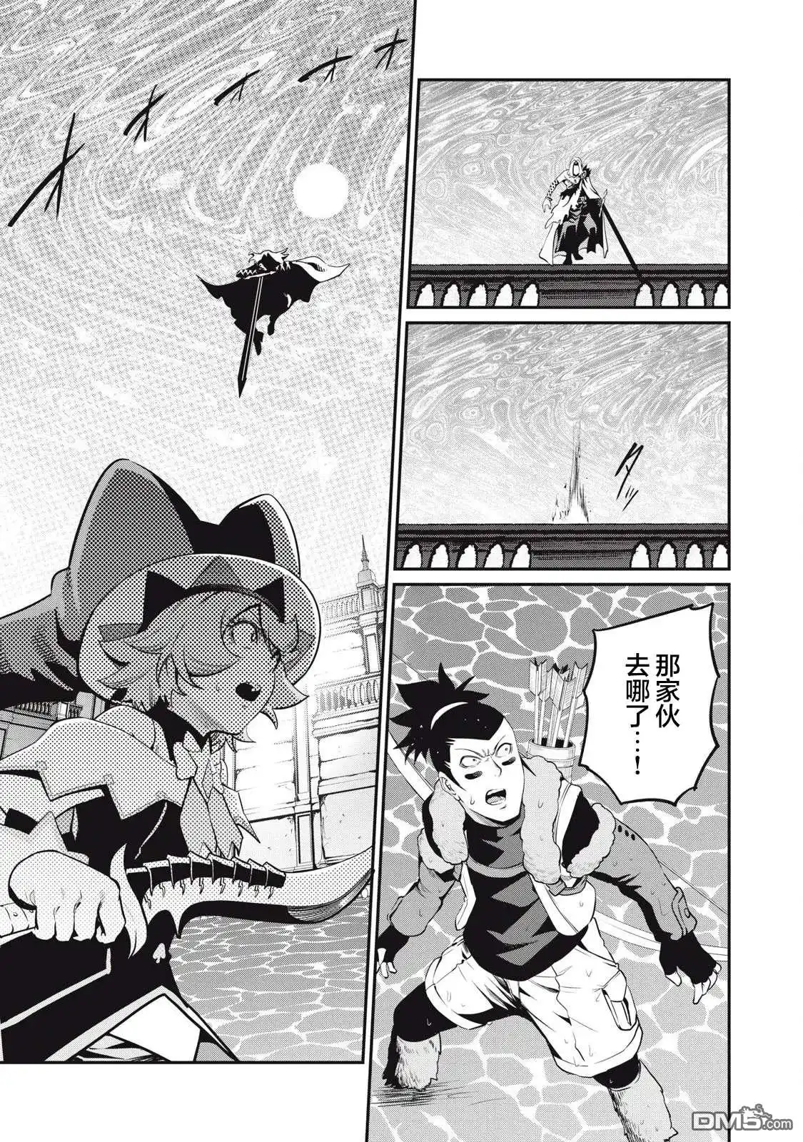 第100话-被追放的转生重骑士用游戏知识开无双-猫子 武六甲理衣（第8张）