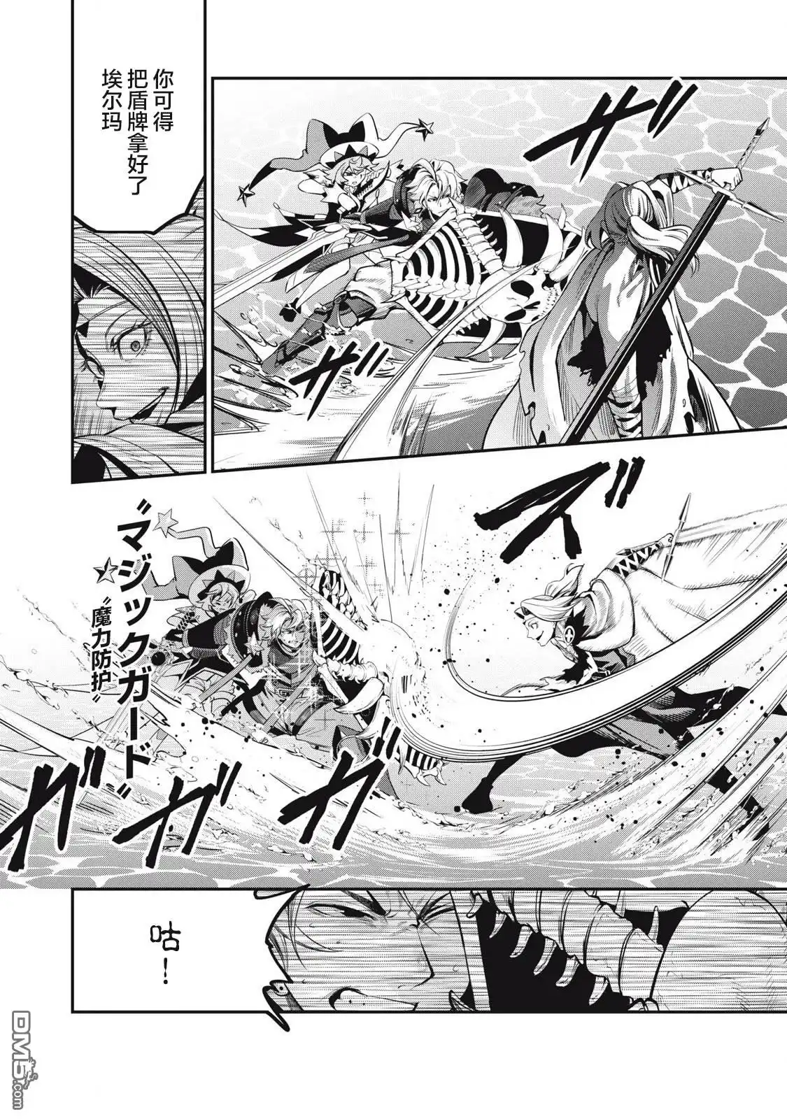 第100话-被追放的转生重骑士用游戏知识开无双-猫子 武六甲理衣（第11张）