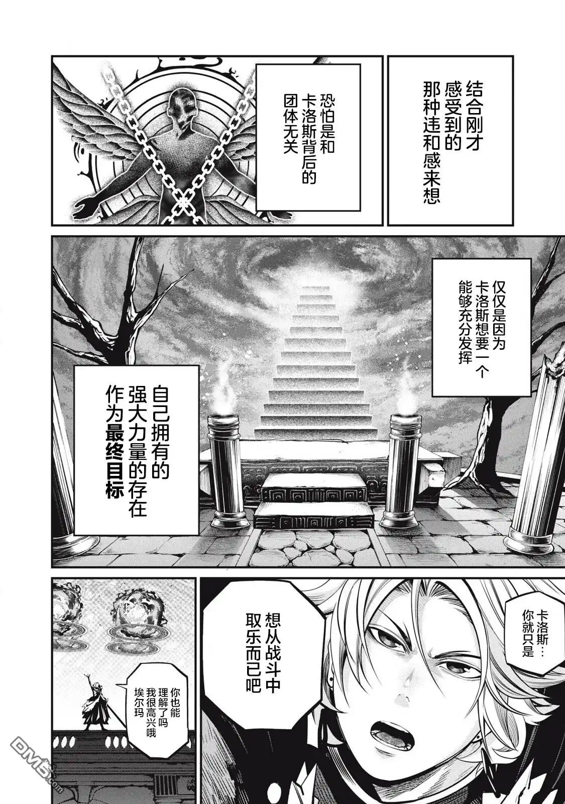 第100话-被追放的转生重骑士用游戏知识开无双-猫子 武六甲理衣（第1张）
