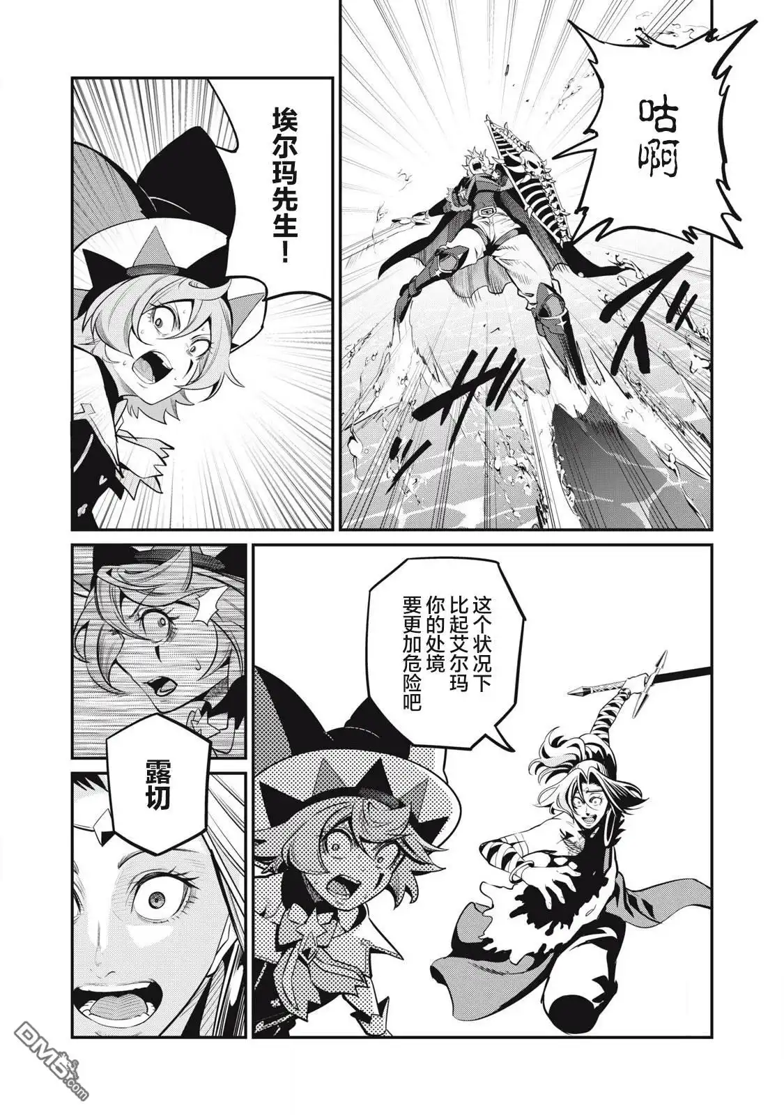 第100话-被追放的转生重骑士用游戏知识开无双-猫子 武六甲理衣（第12张）