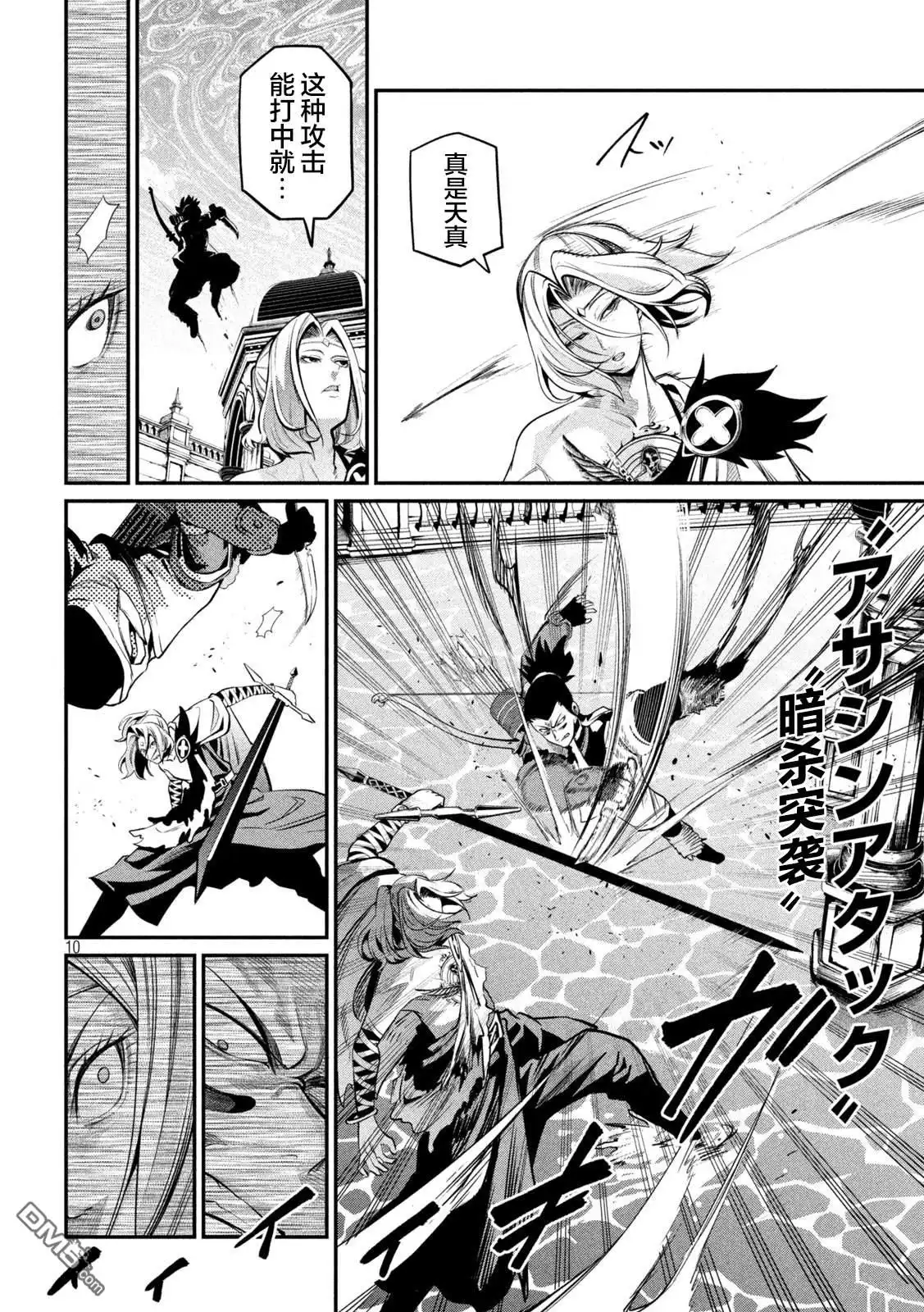 第101话-被追放的转生重骑士用游戏知识开无双-猫子 武六甲理衣（第9张）