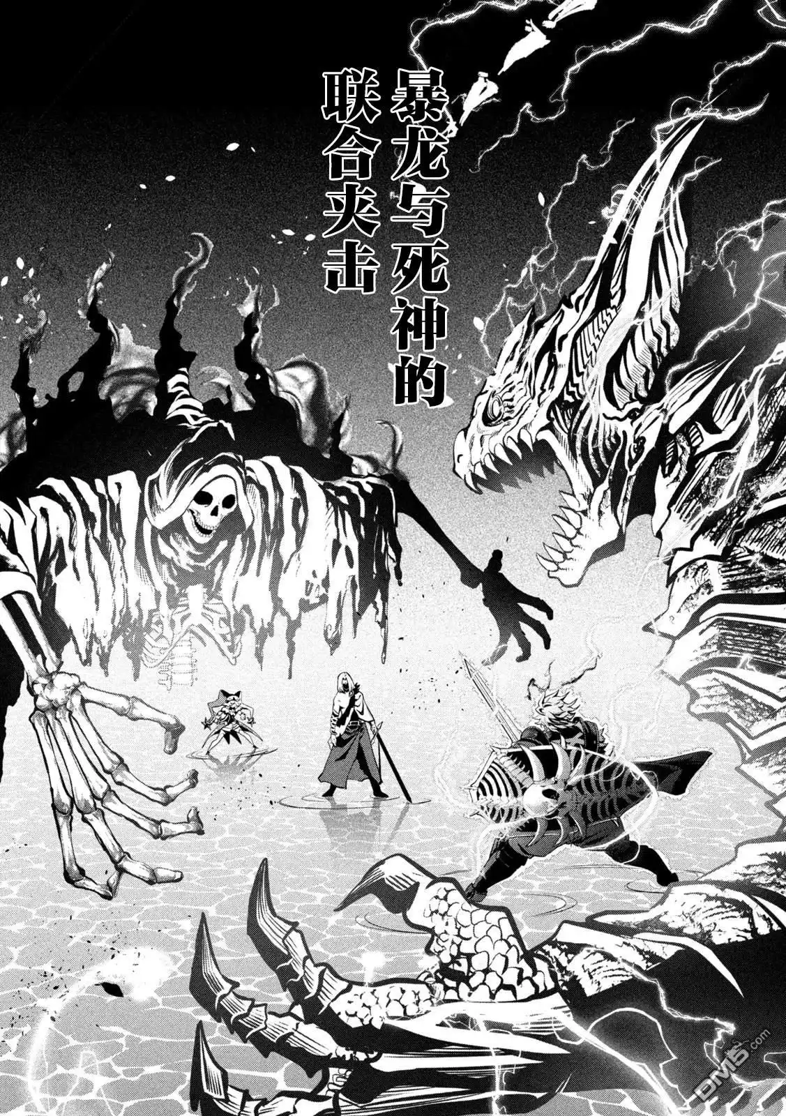 第101话-被追放的转生重骑士用游戏知识开无双-猫子 武六甲理衣（第12张）