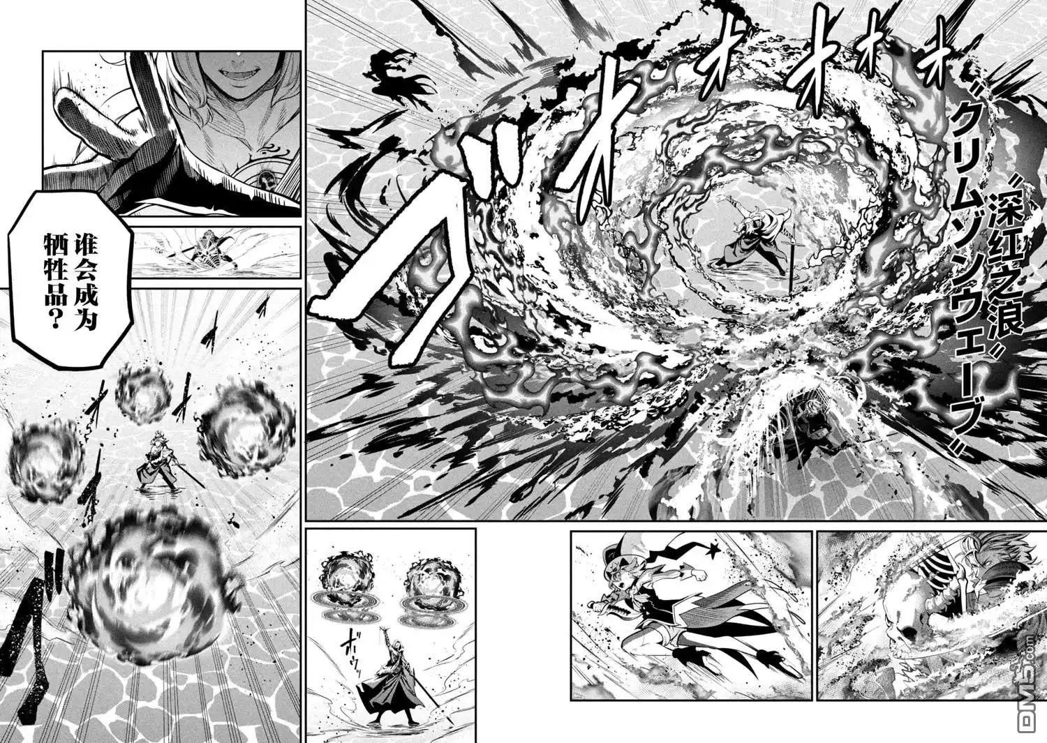 第101话-被追放的转生重骑士用游戏知识开无双-猫子 武六甲理衣（第15张）