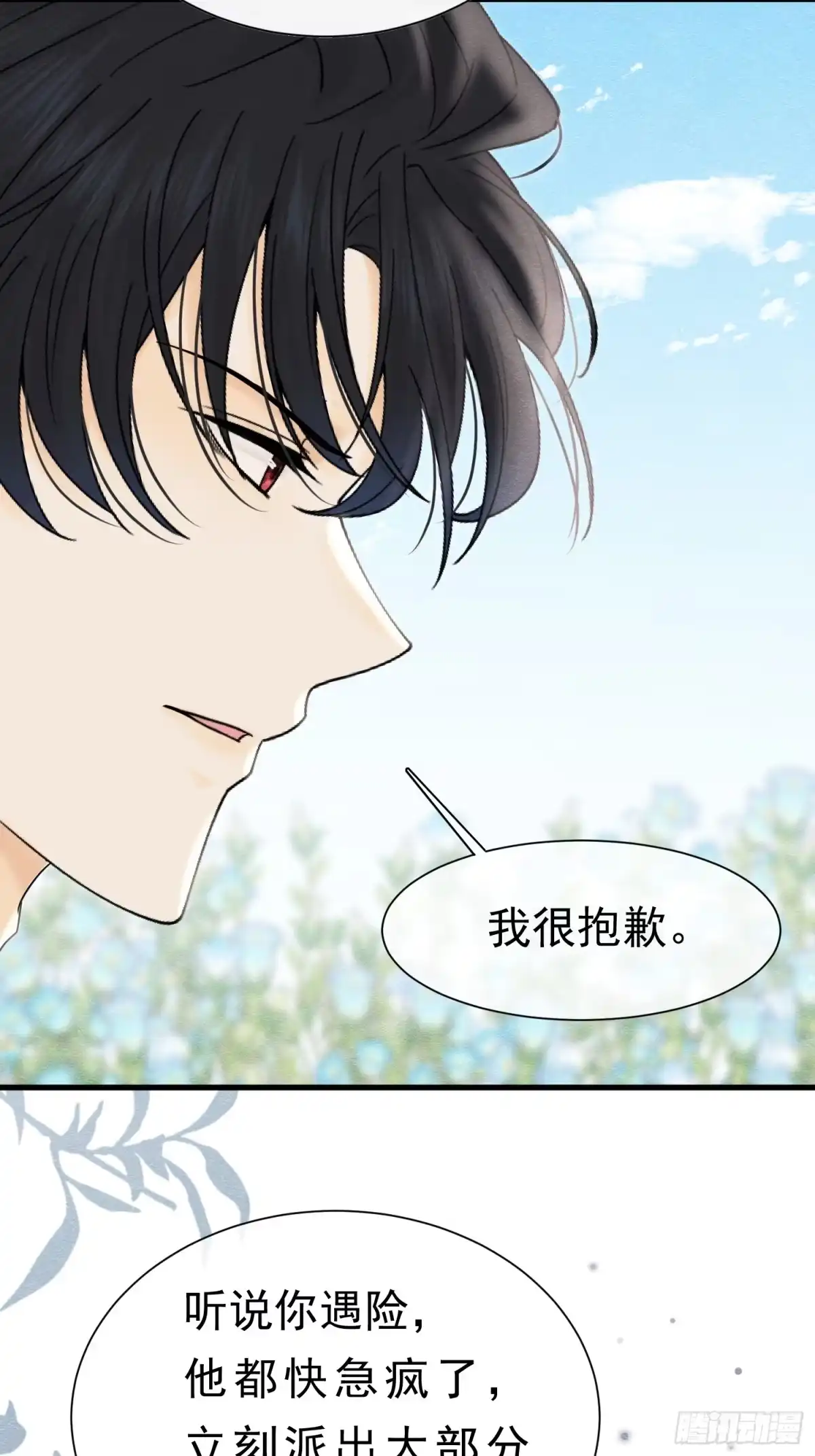 62真正的父亲-被主教大人宠爱的日子-九月灯文化（第2张）