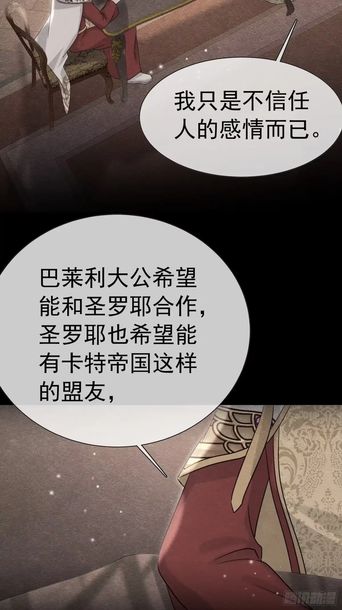 63真的喜欢你-被主教大人宠爱的日子-九月灯文化（第2张）