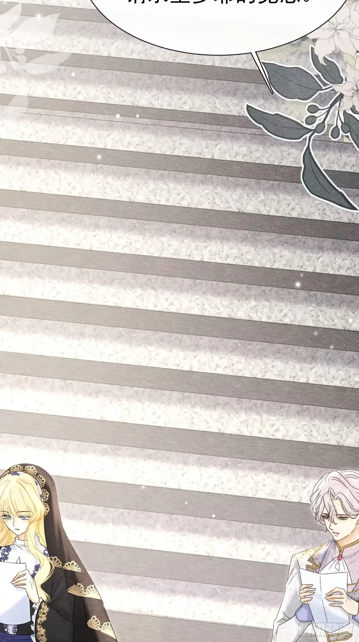 64疯狂的告白-被主教大人宠爱的日子-九月灯文化（第6张）