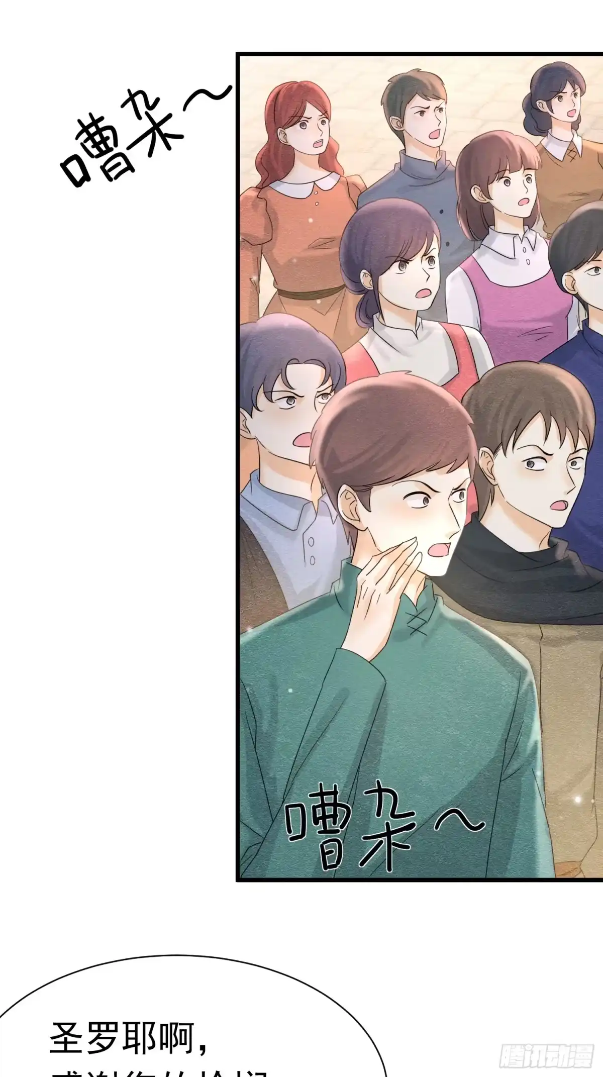 64疯狂的告白-被主教大人宠爱的日子-九月灯文化（第2张）