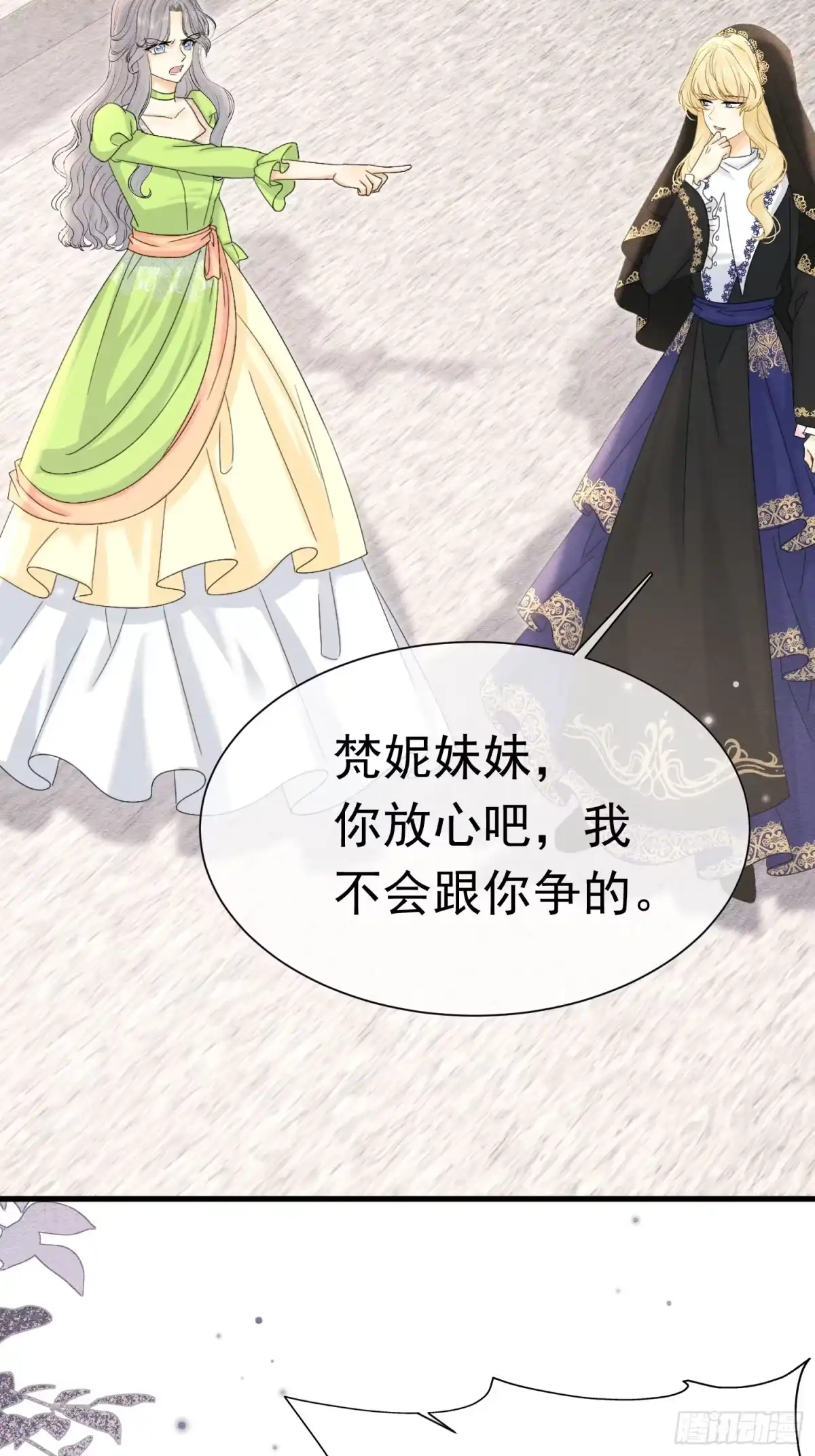 65我是个奇怪的人-被主教大人宠爱的日子-九月灯文化（第2张）