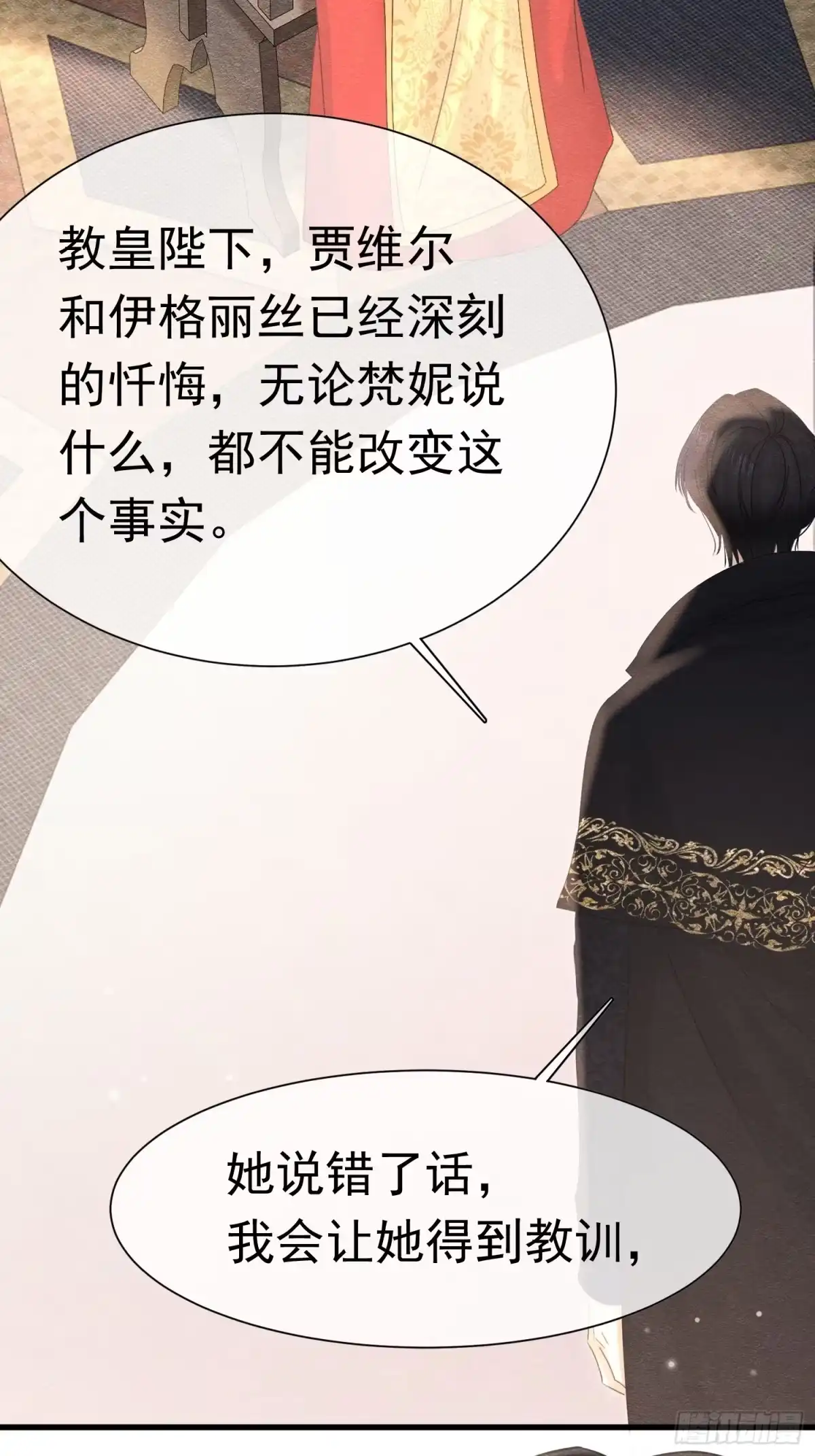 65我是个奇怪的人-被主教大人宠爱的日子-九月灯文化（第5张）