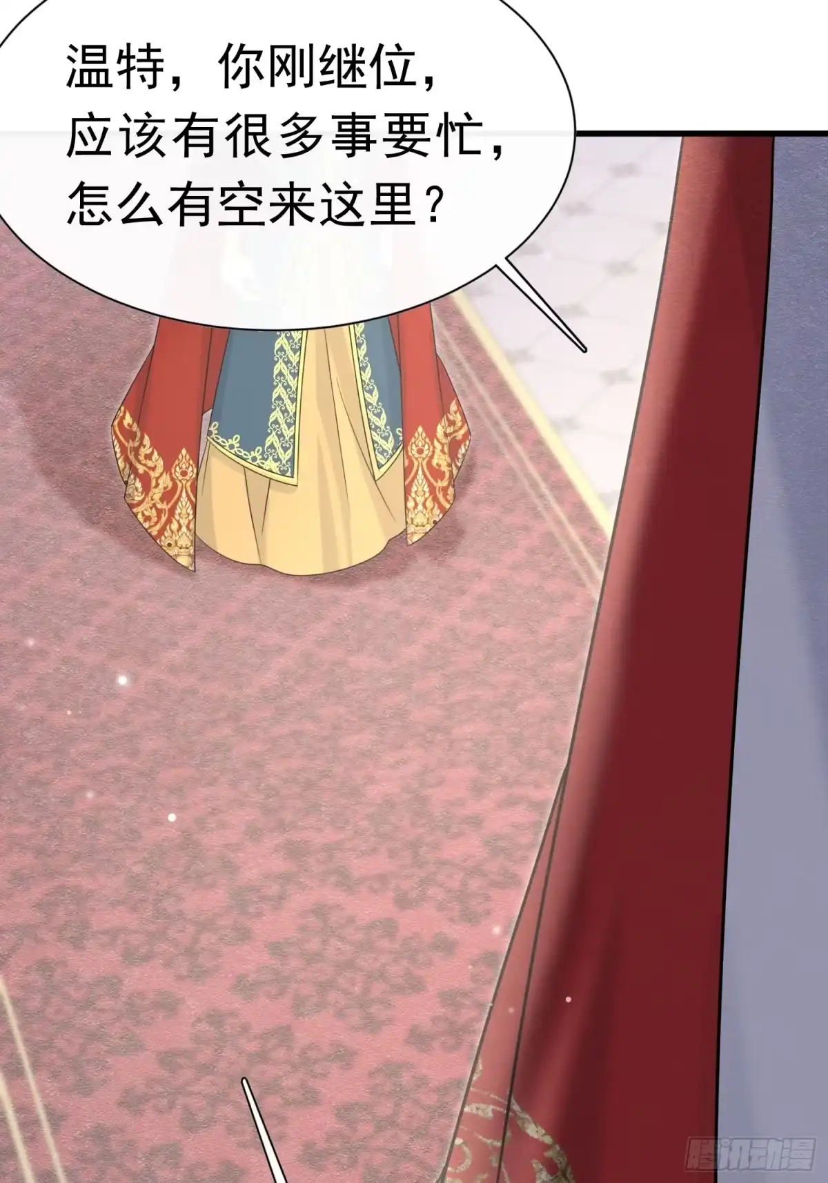 66心疼了？-被主教大人宠爱的日子-九月灯文化（第3张）