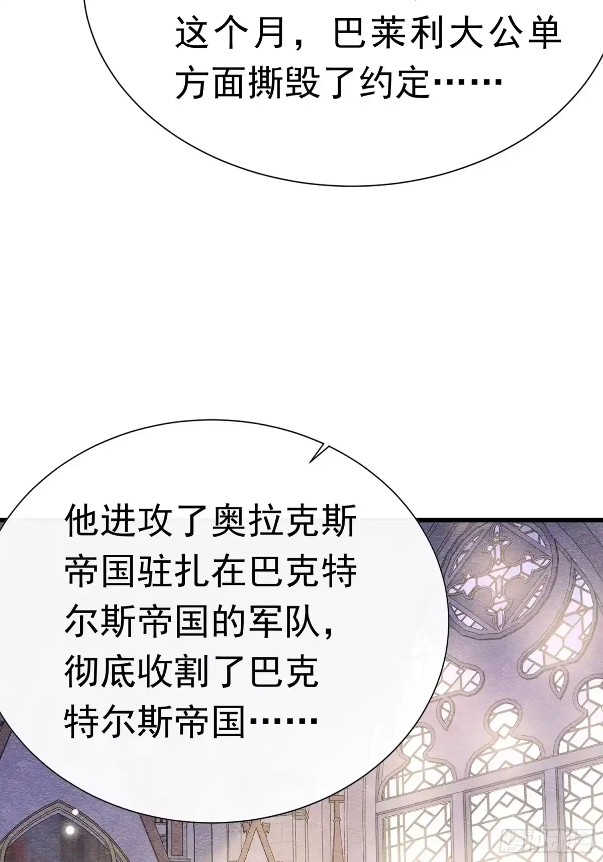 66心疼了？-被主教大人宠爱的日子-九月灯文化（第6张）