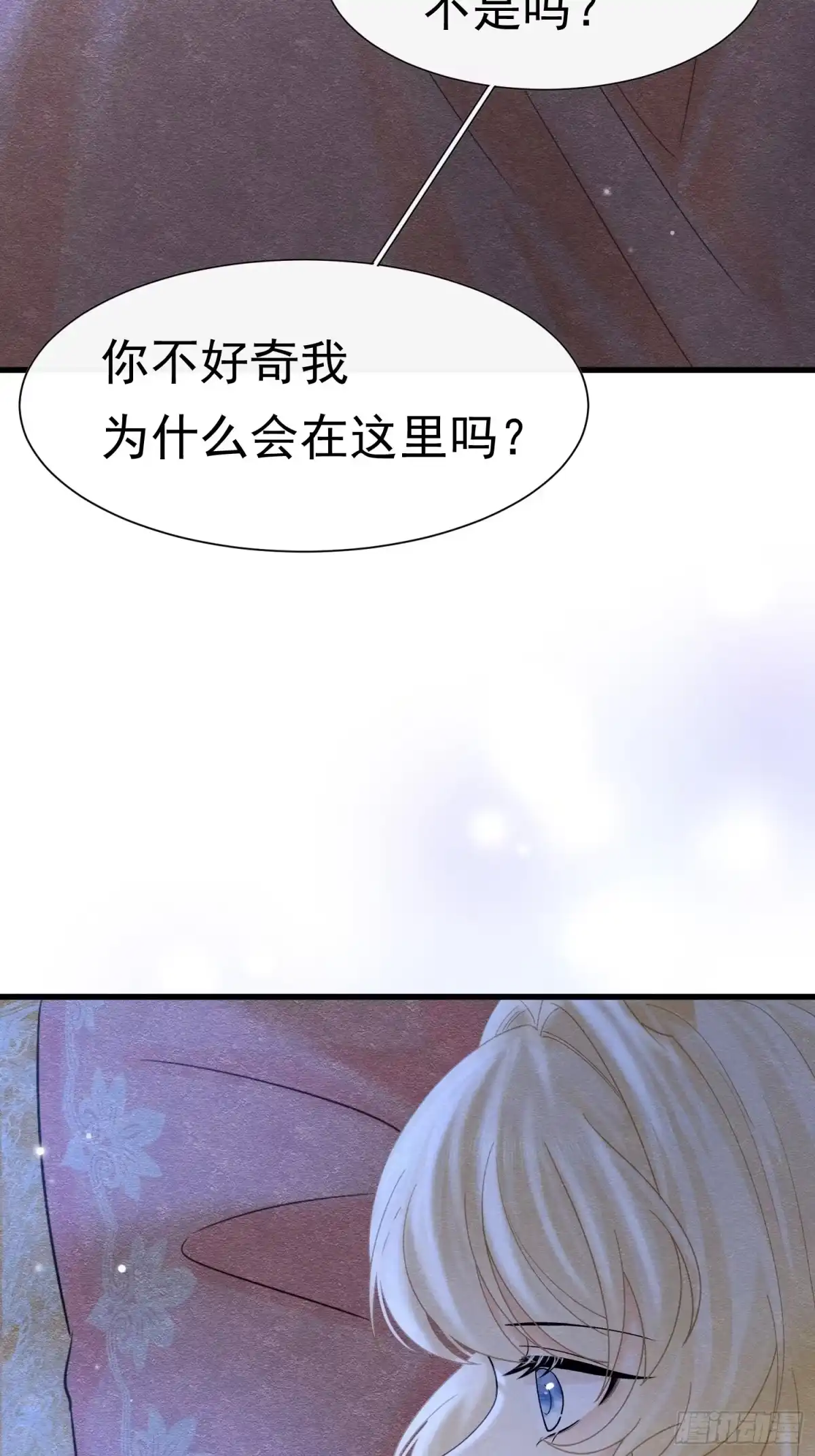 68转机-被主教大人宠爱的日子-九月灯文化（第4张）