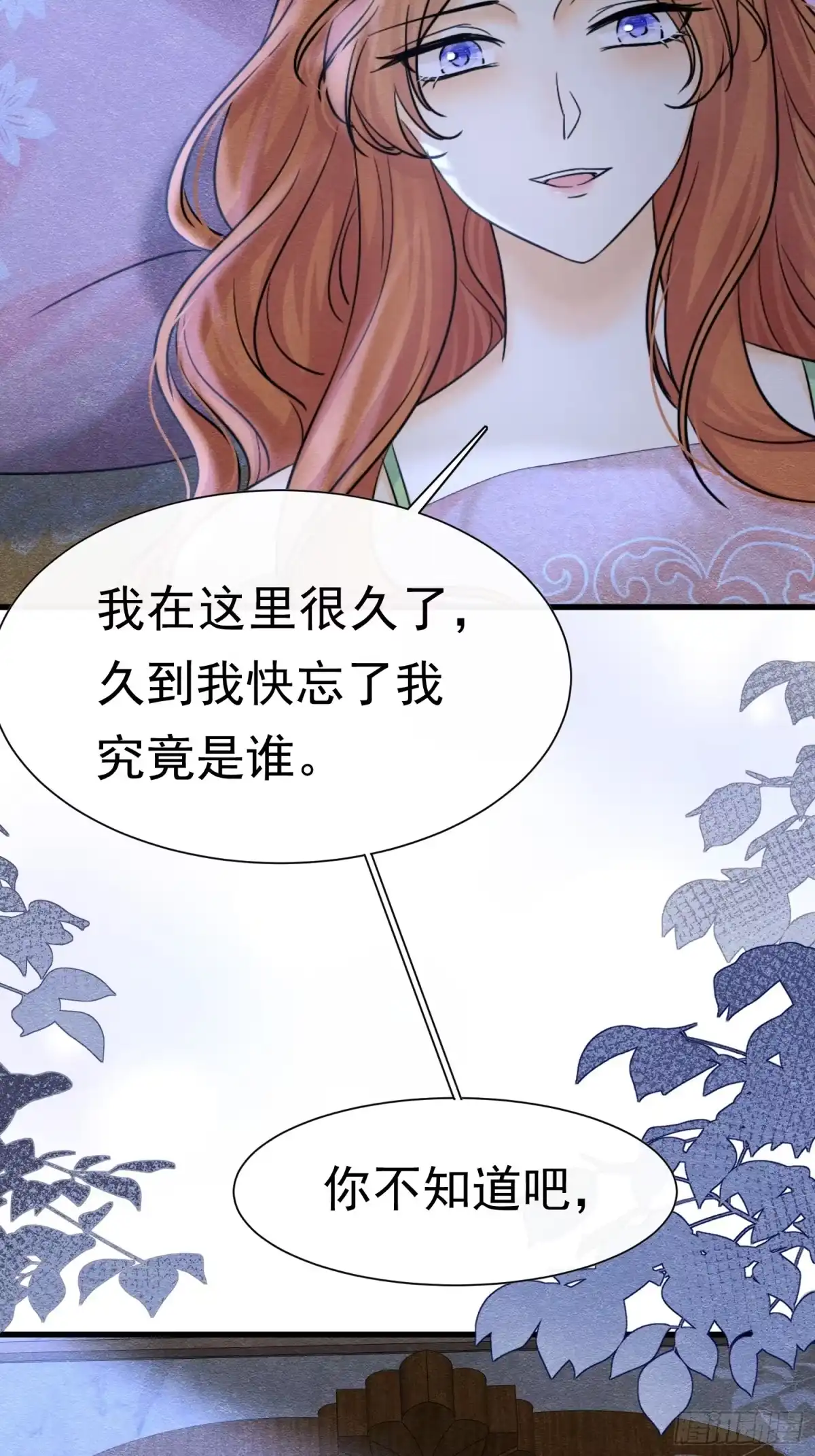 68转机-被主教大人宠爱的日子-九月灯文化（第6张）
