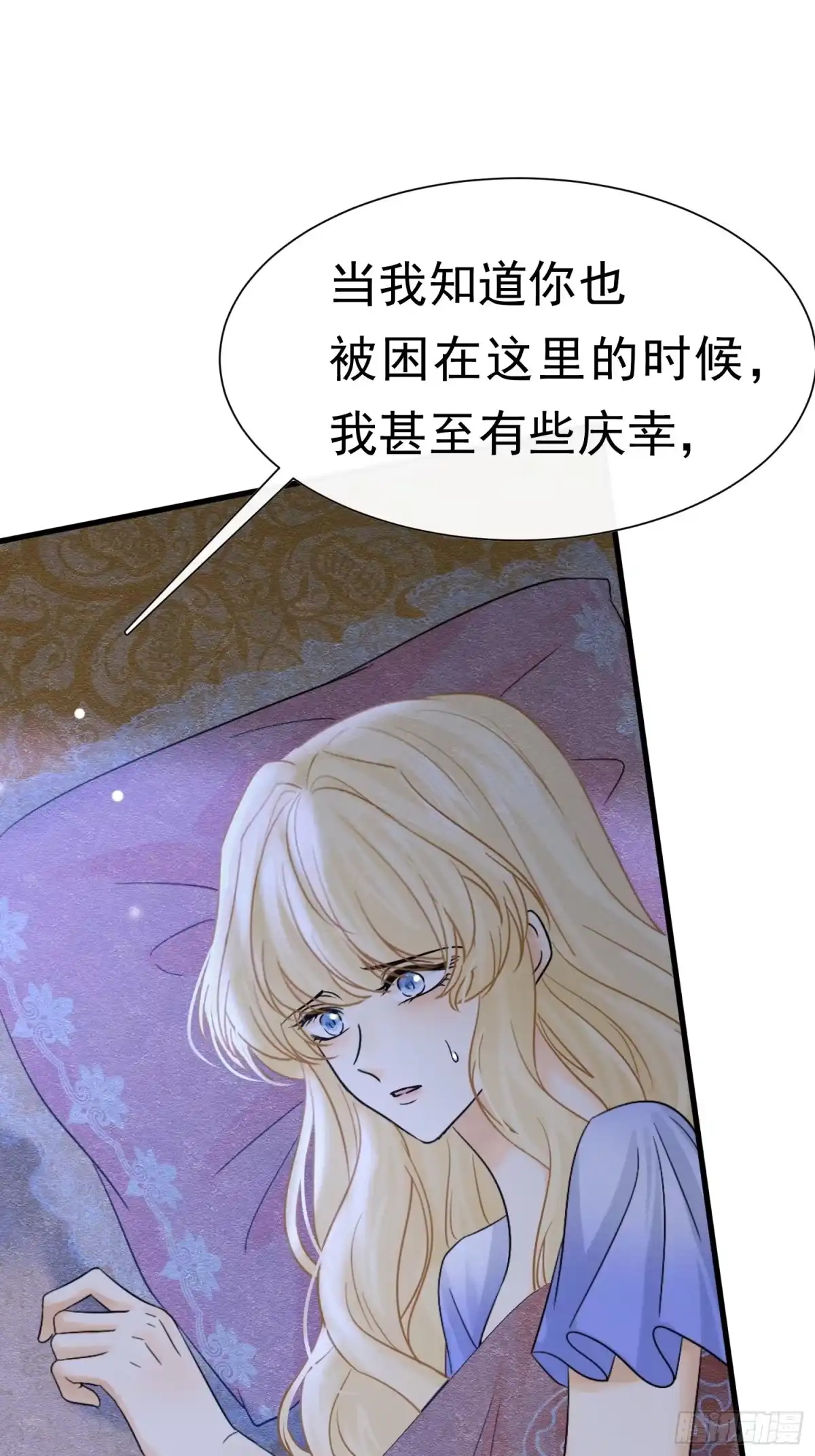 68转机-被主教大人宠爱的日子-九月灯文化（第10张）