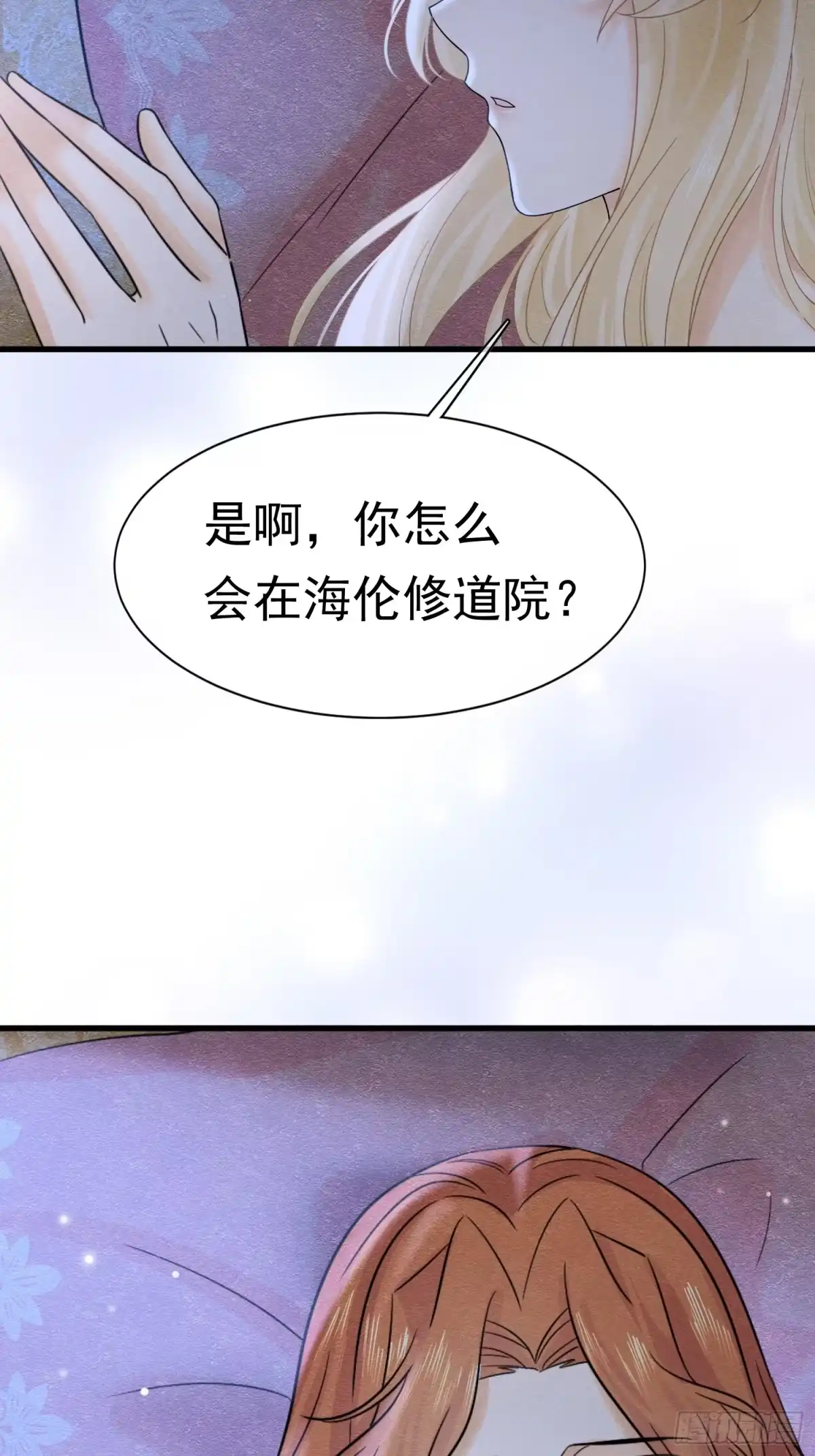 68转机-被主教大人宠爱的日子-九月灯文化（第5张）