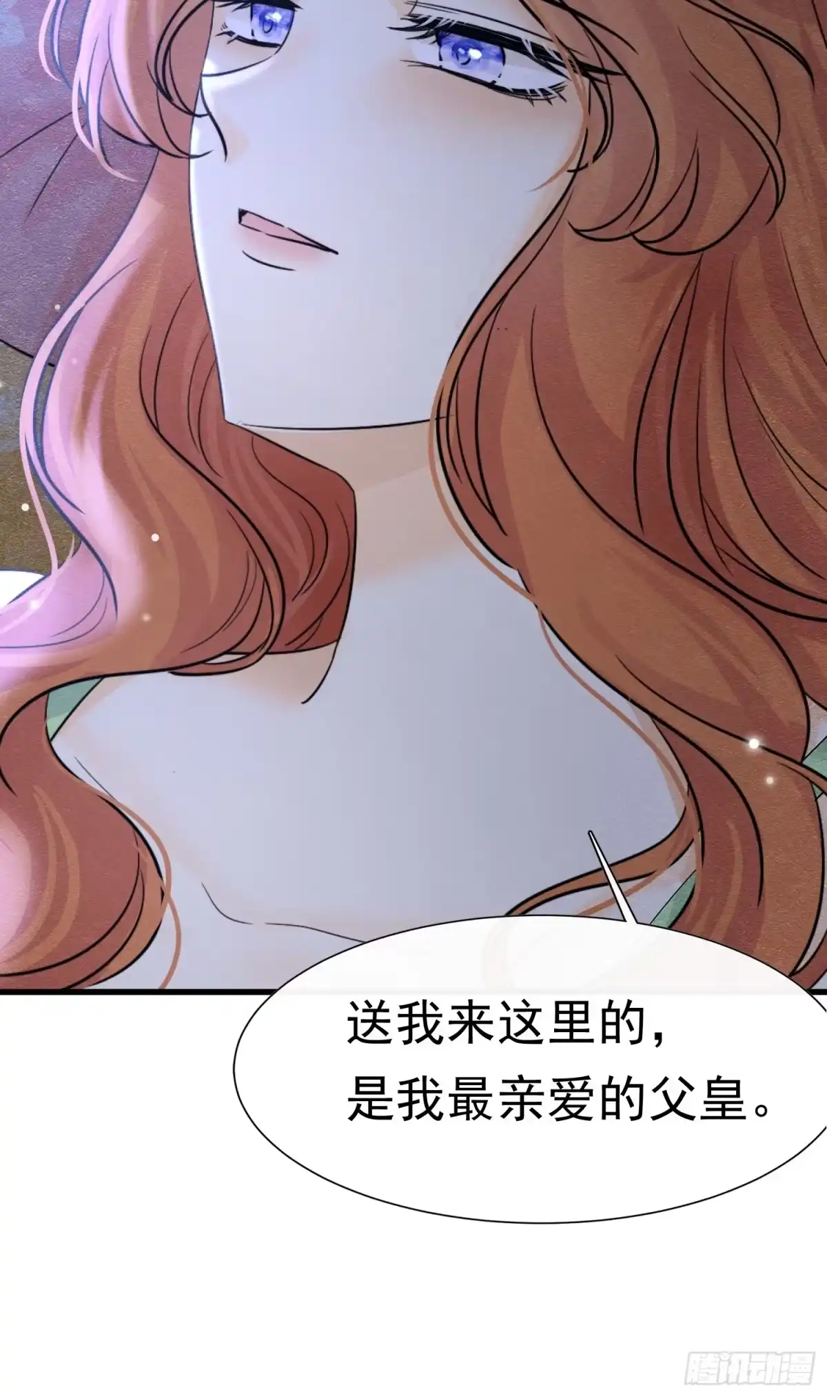 68转机-被主教大人宠爱的日子-九月灯文化（第9张）