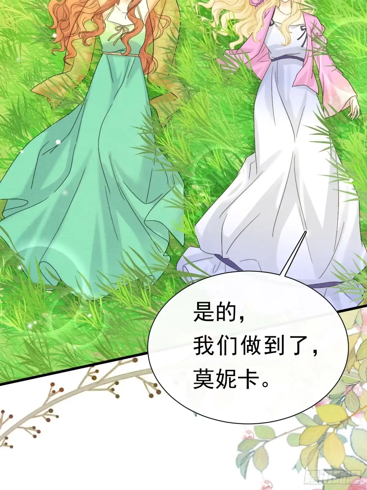 69你认识他？-被主教大人宠爱的日子-九月灯文化（第3张）
