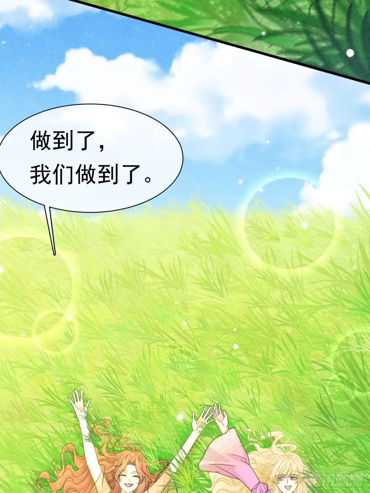 69你认识他？-被主教大人宠爱的日子-九月灯文化（第2张）