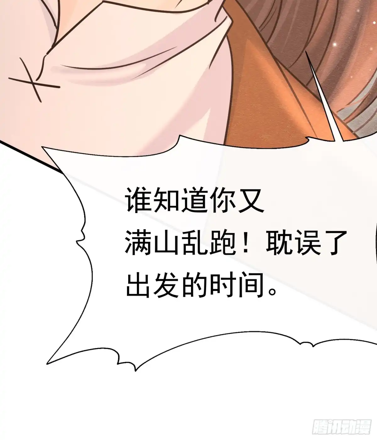 70凑个热闹-被主教大人宠爱的日子-九月灯文化（第16张）