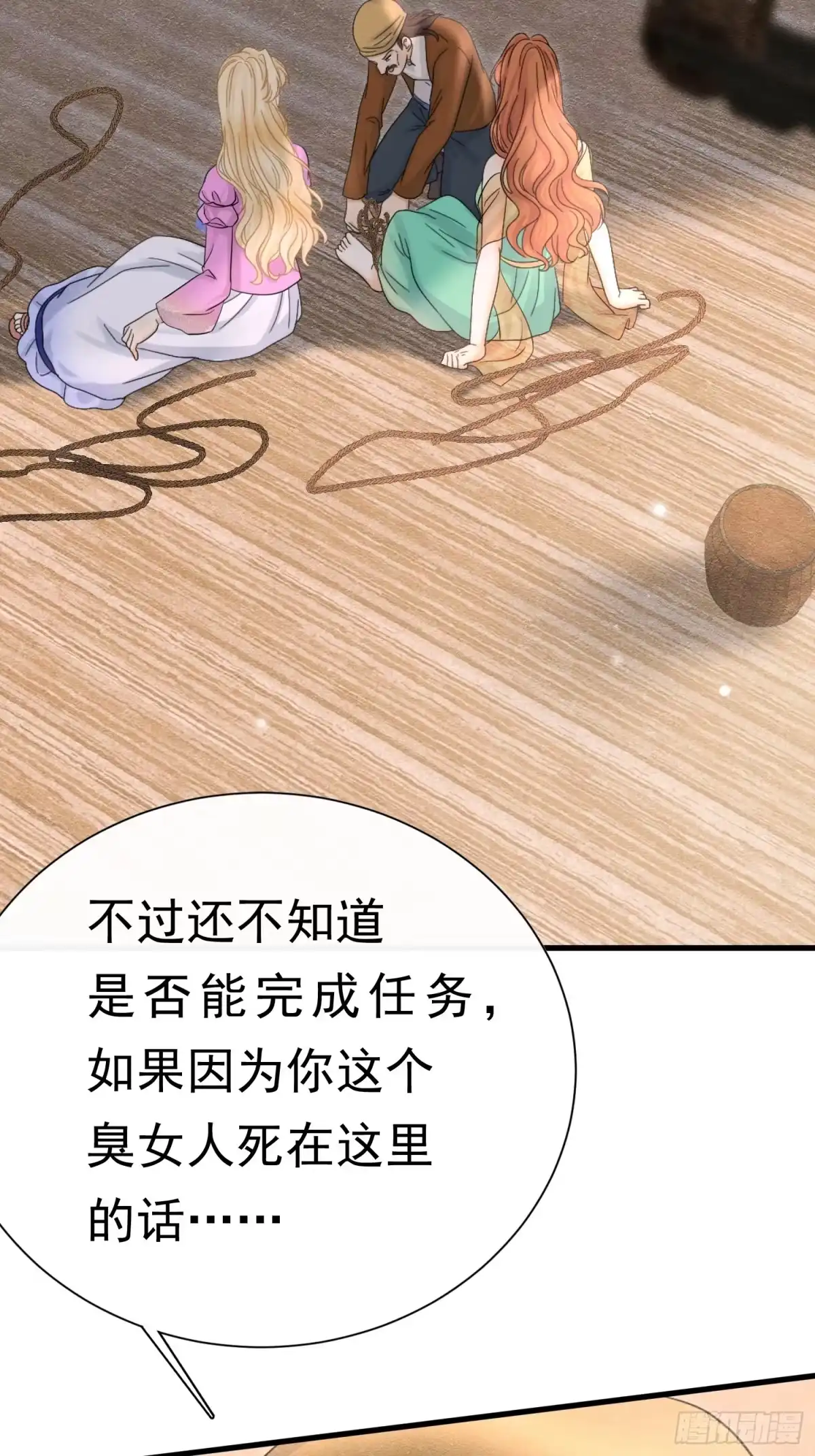 70凑个热闹-被主教大人宠爱的日子-九月灯文化（第8张）