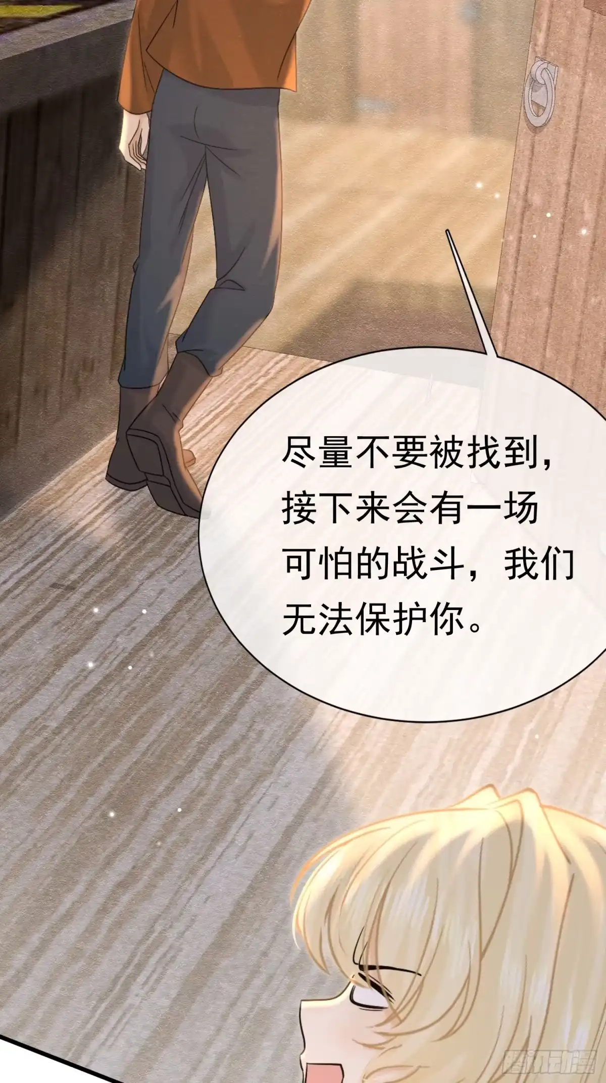 70凑个热闹-被主教大人宠爱的日子-九月灯文化（第18张）