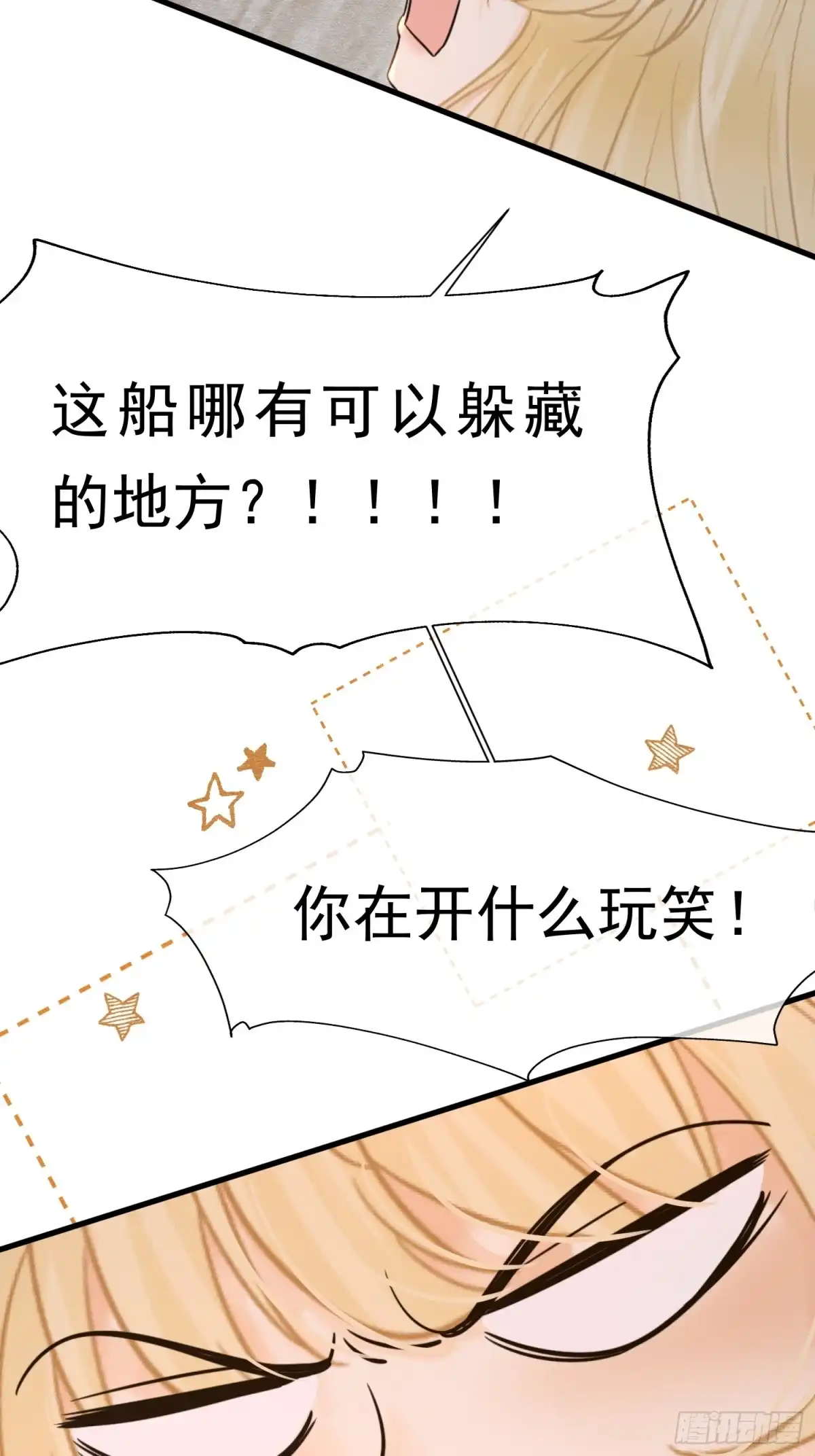 70凑个热闹-被主教大人宠爱的日子-九月灯文化（第19张）