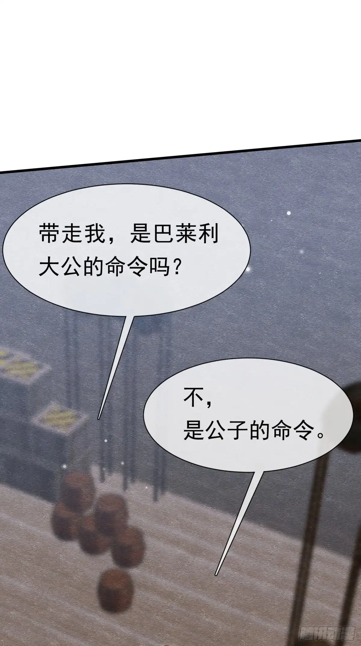 70凑个热闹-被主教大人宠爱的日子-九月灯文化（第7张）