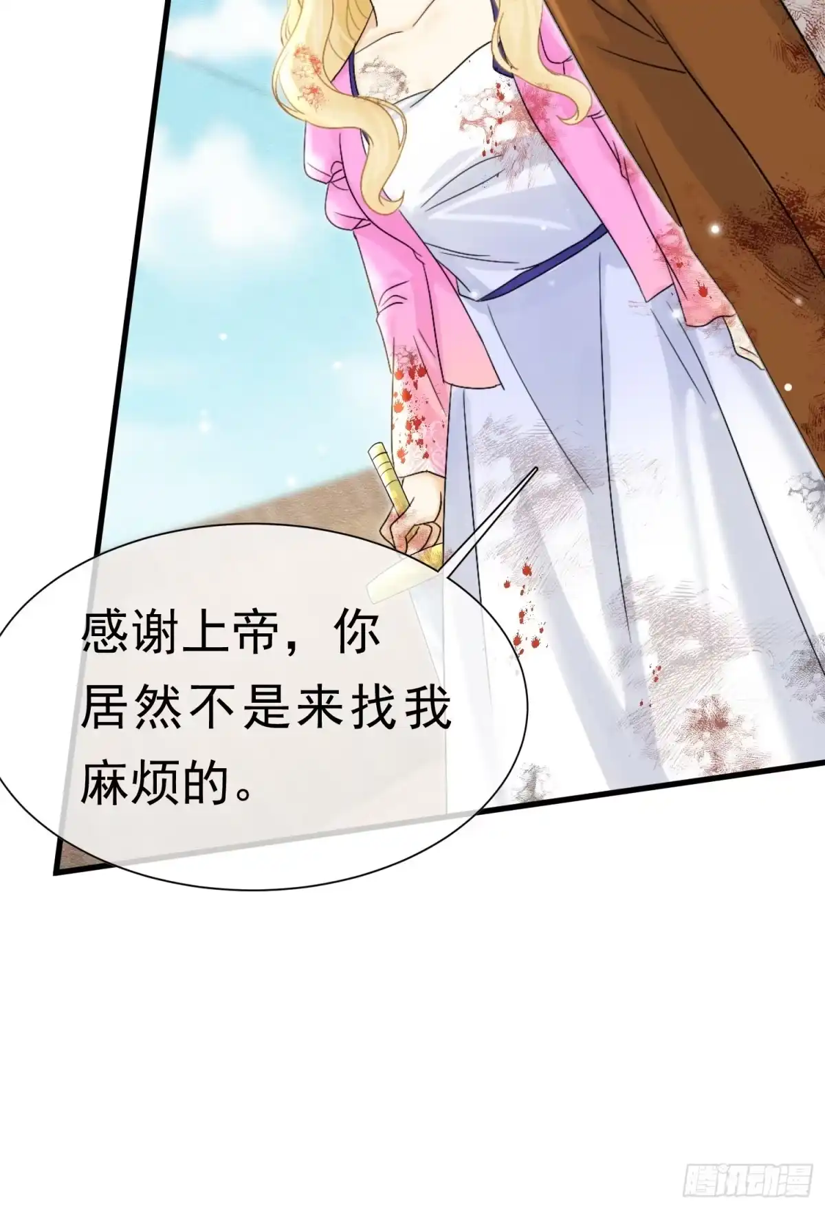 71你刚刚说谁-被主教大人宠爱的日子-九月灯文化（第17张）