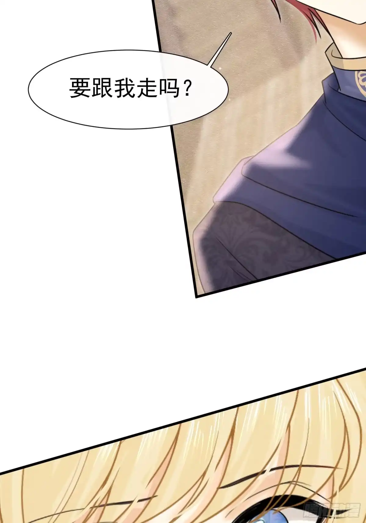 71你刚刚说谁-被主教大人宠爱的日子-九月灯文化（第32张）