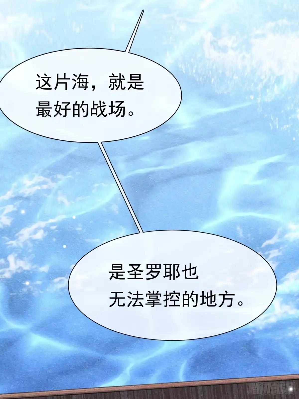 71你刚刚说谁-被主教大人宠爱的日子-九月灯文化（第23张）