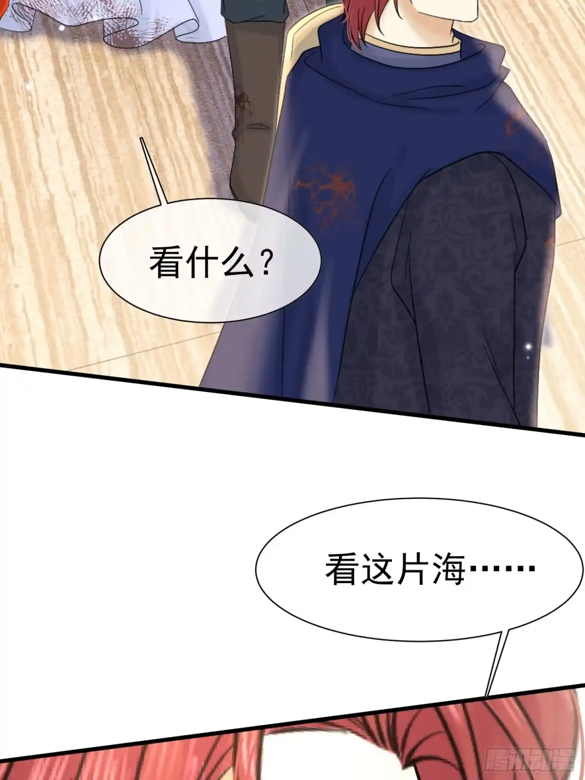 71你刚刚说谁-被主教大人宠爱的日子-九月灯文化（第21张）