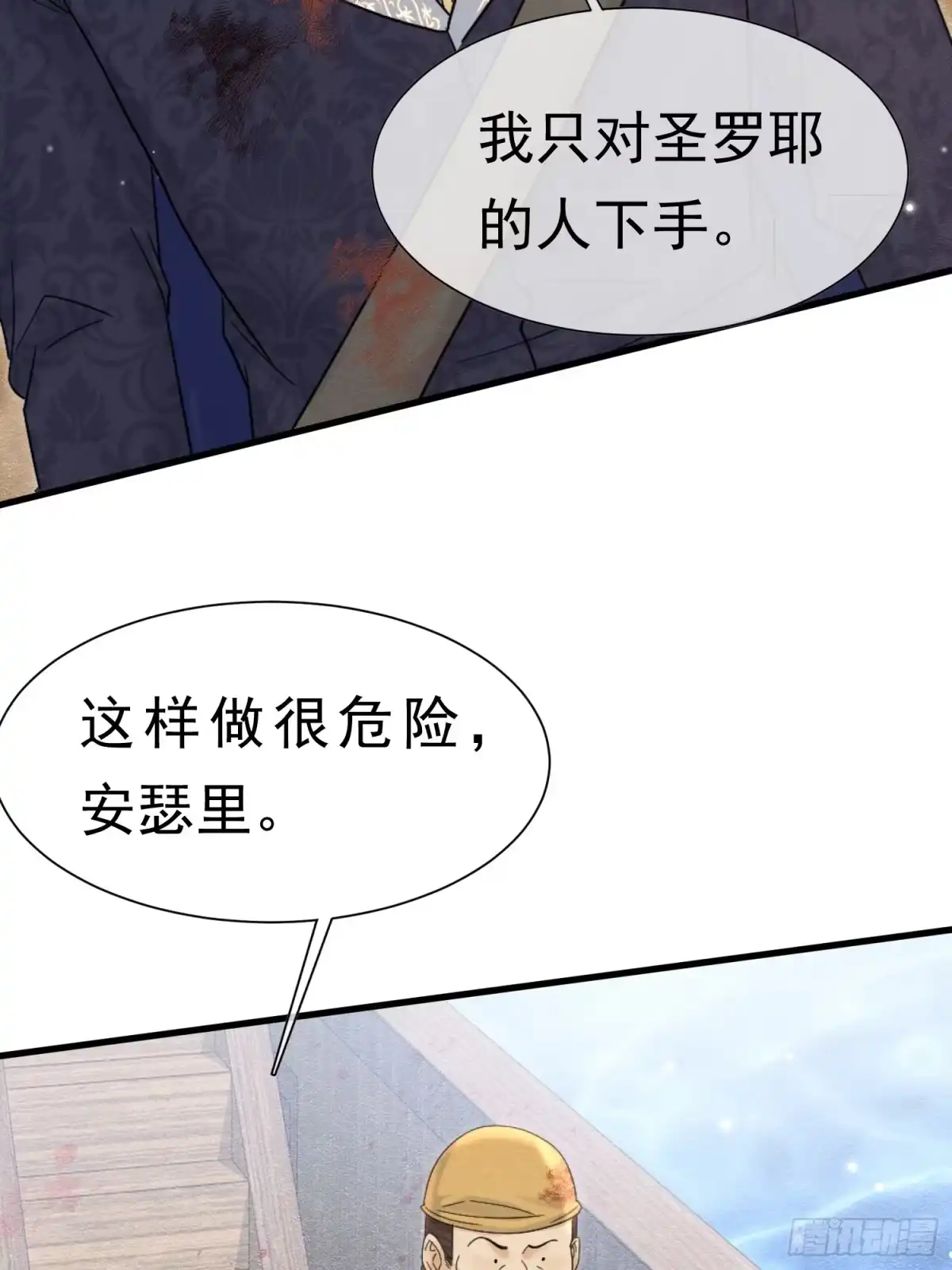 71你刚刚说谁-被主教大人宠爱的日子-九月灯文化（第19张）
